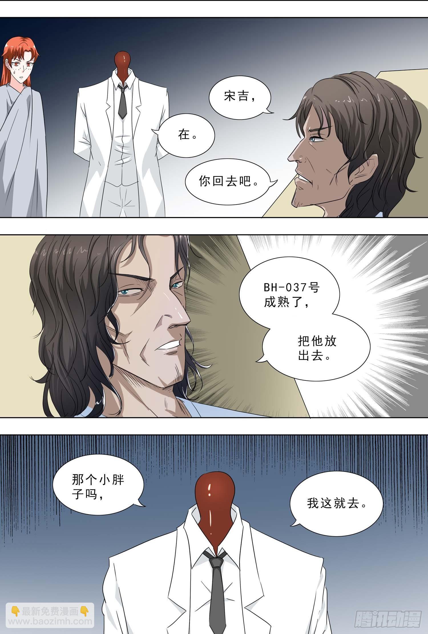 🍹荒野小屋 244-交谈 第7页