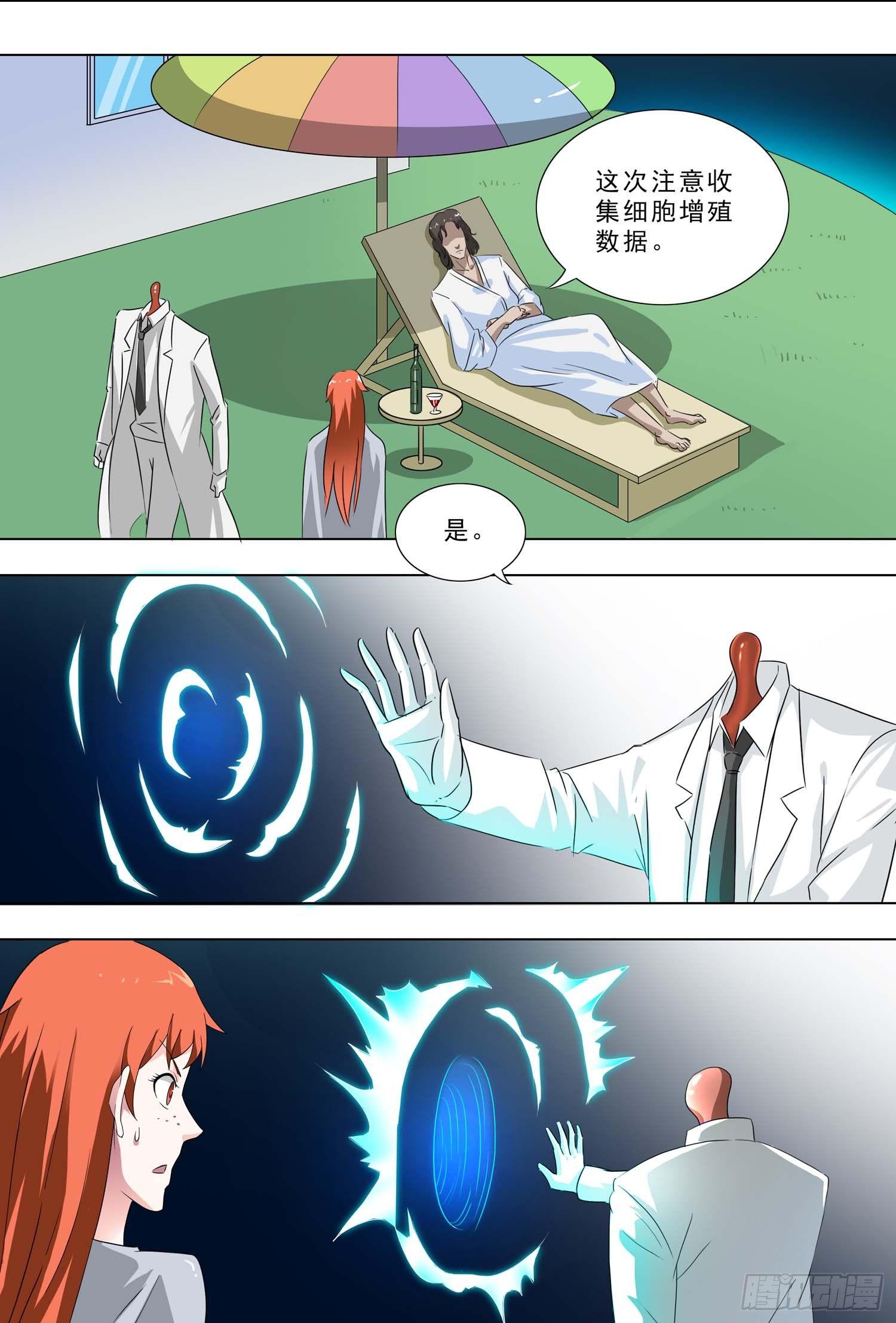 🍹荒野小屋 244-交谈 第8页