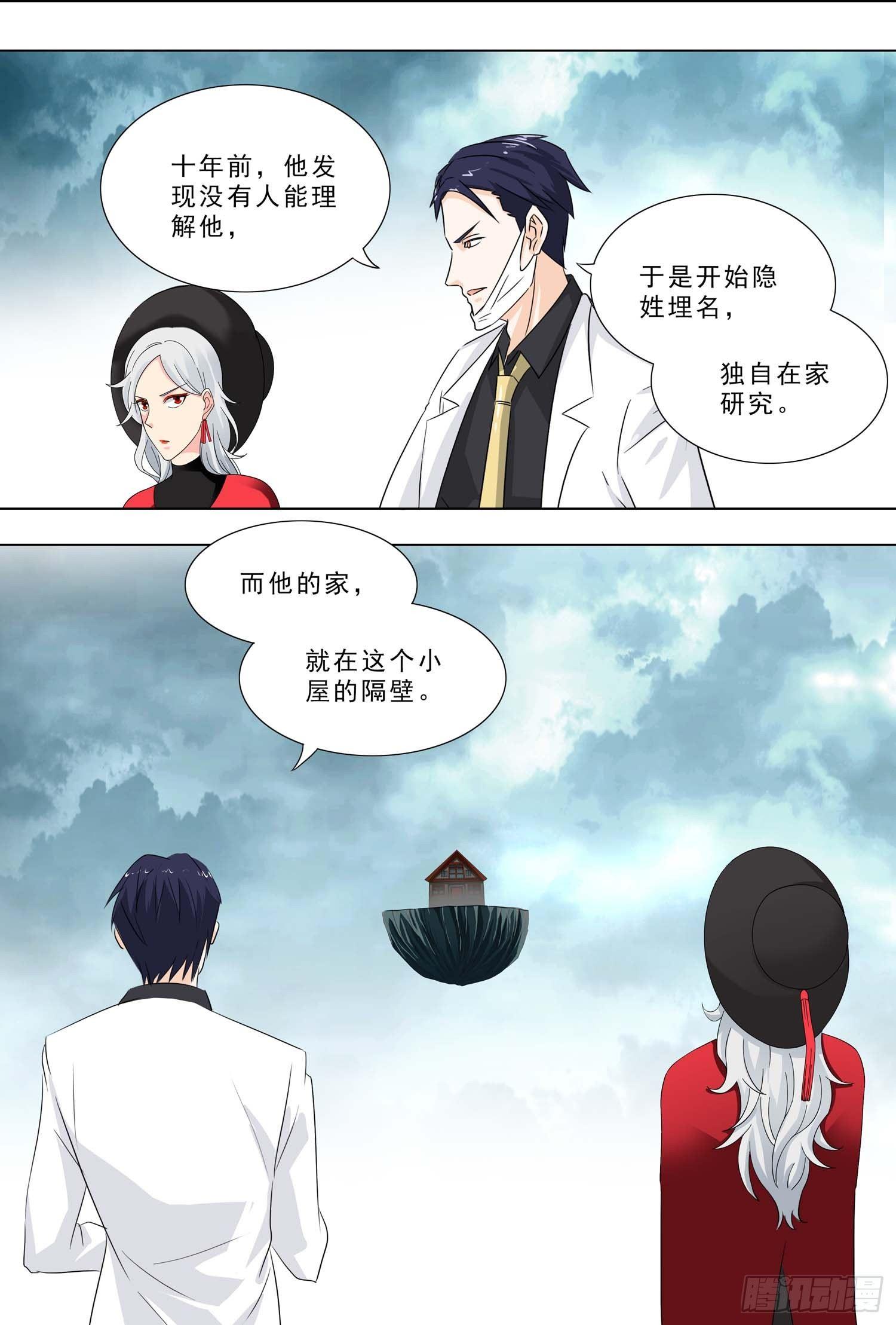 🍹荒野小屋 246-被科学遗忘 第2页