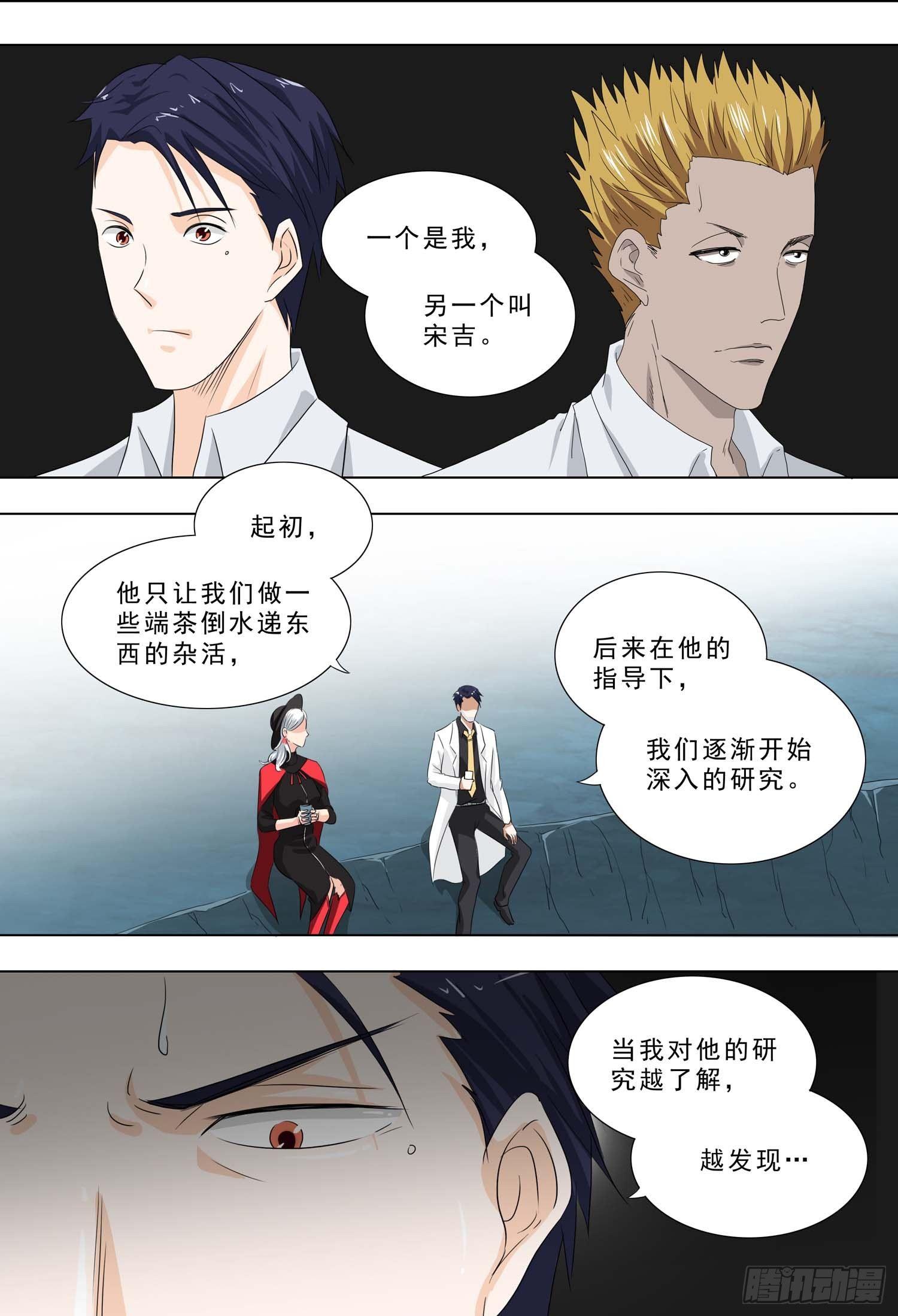 🍹荒野小屋 246-被科学遗忘 第4页