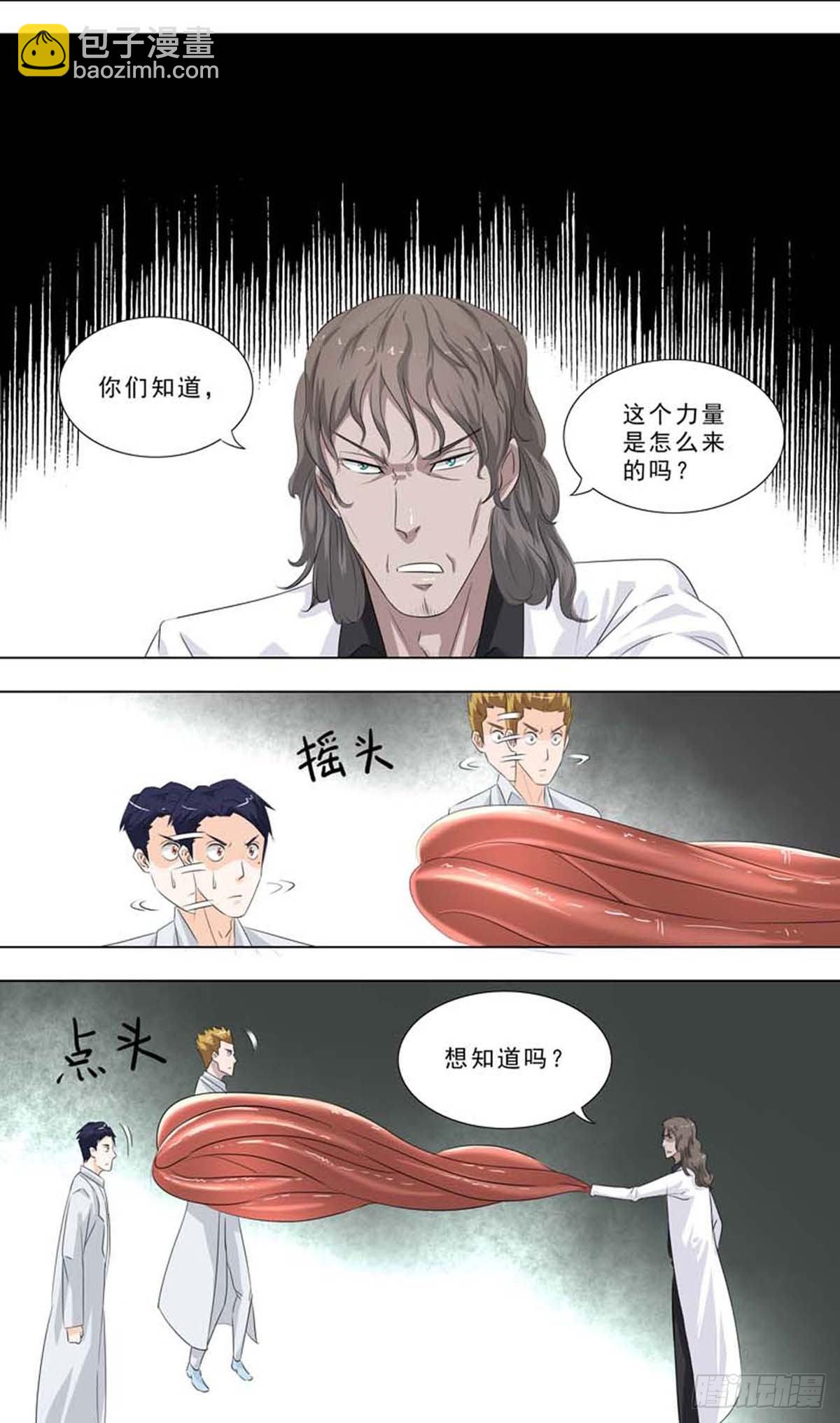 🍹荒野小屋 248-老师的肉 第2页