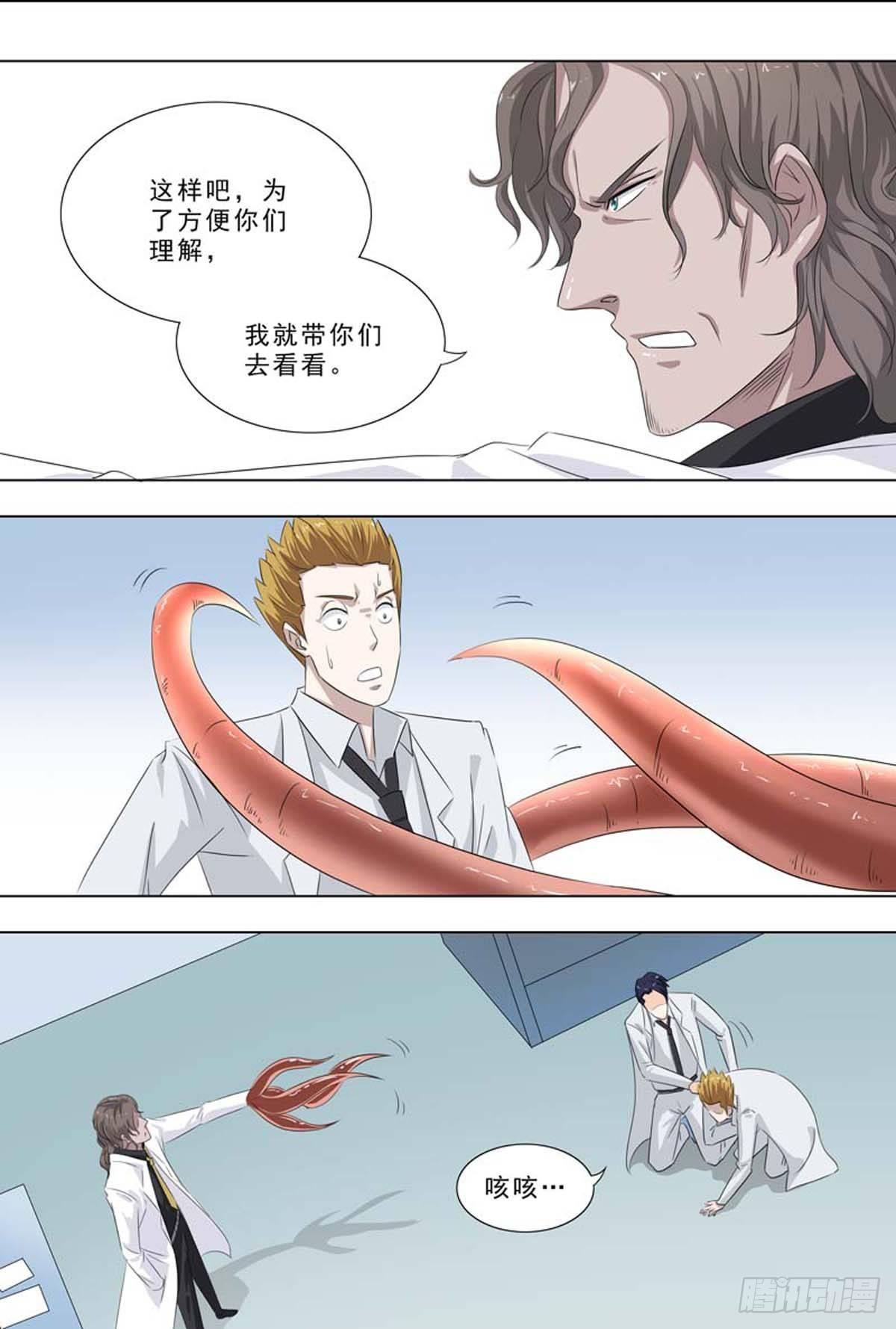 🍹荒野小屋 248-老师的肉 第3页