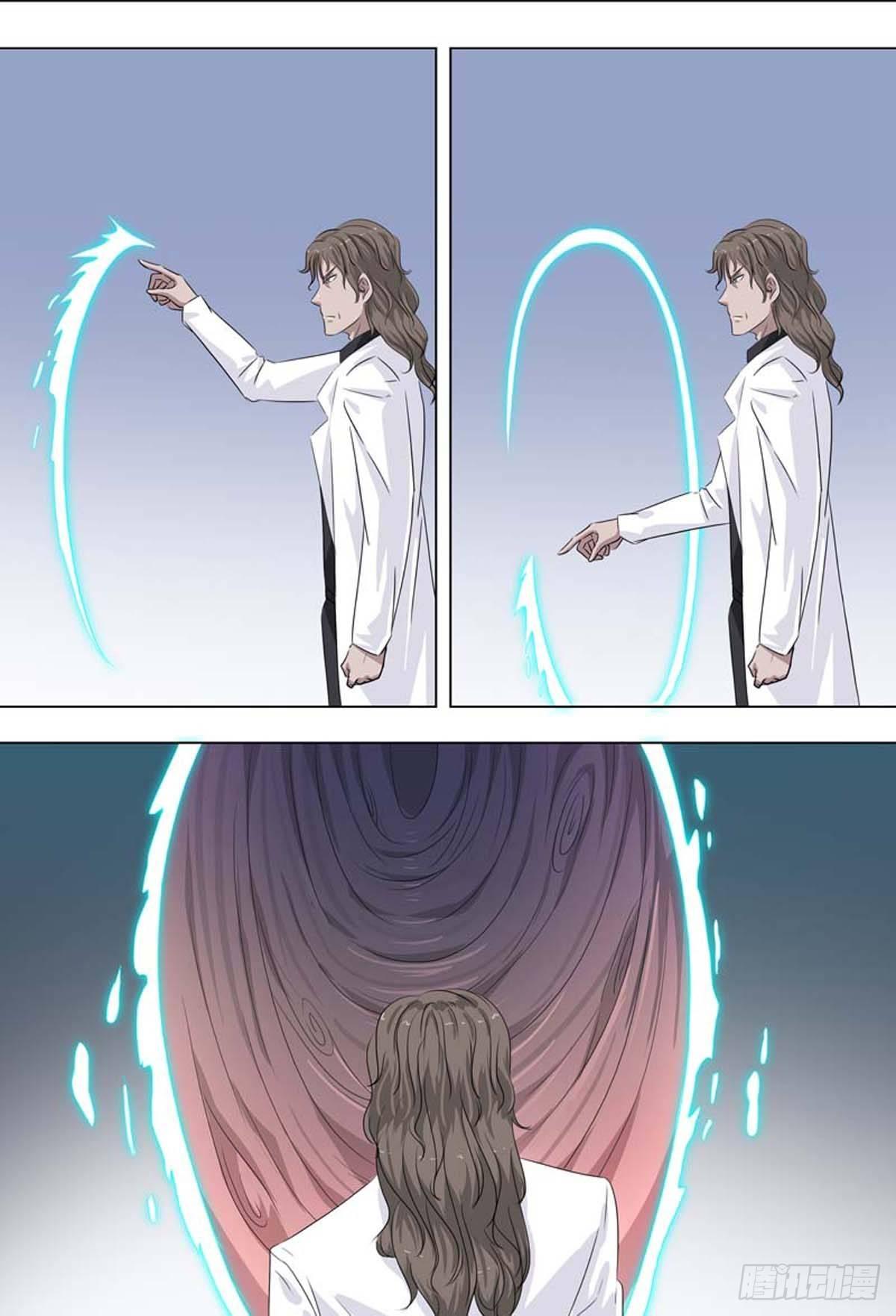 🍹荒野小屋 248-老师的肉 第4页