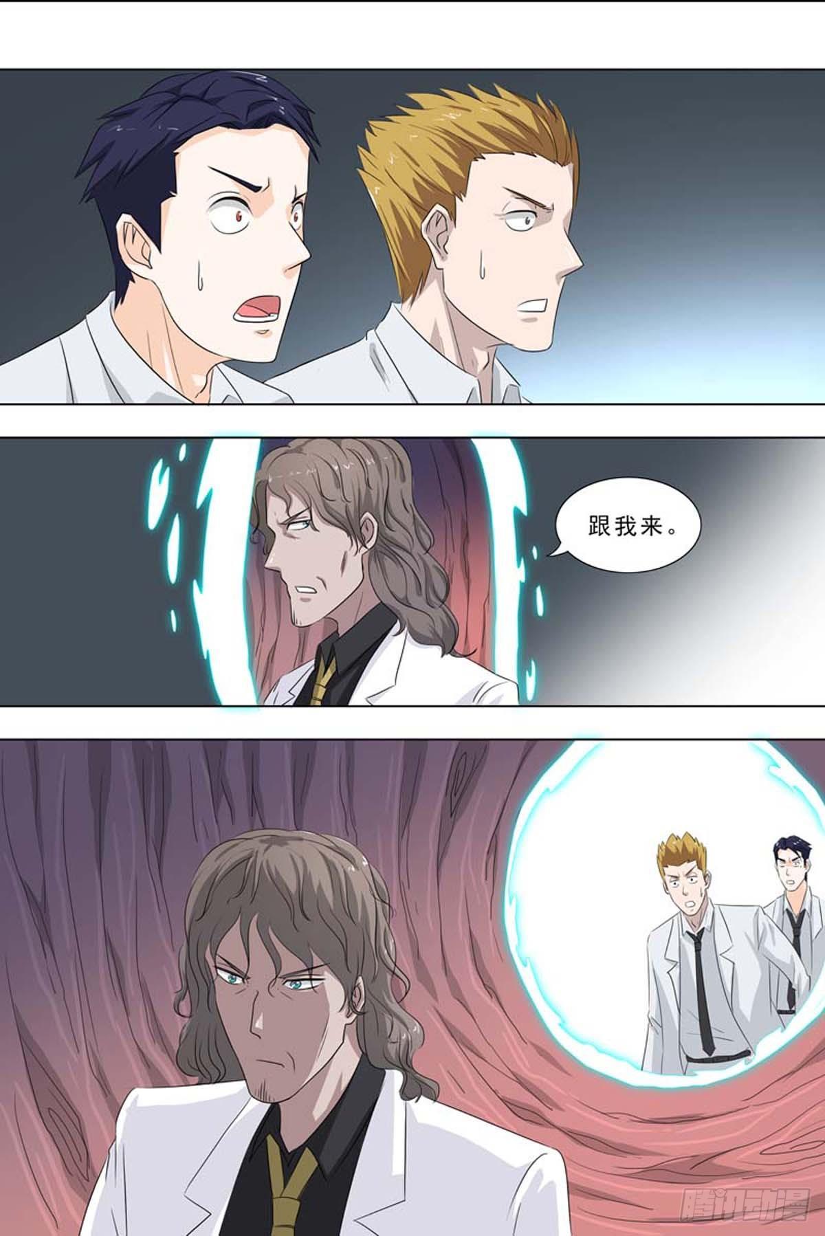 🍹荒野小屋 248-老师的肉 第5页