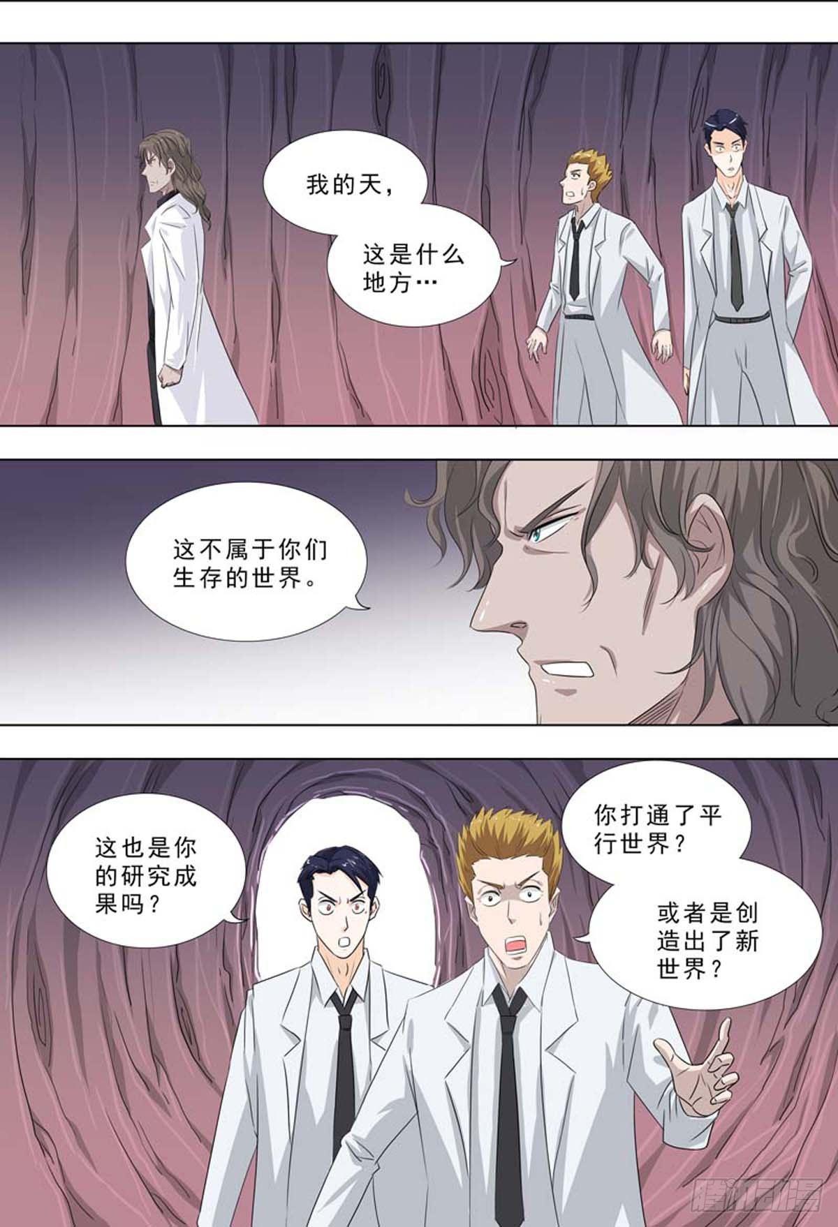 🍹荒野小屋 248-老师的肉 第6页