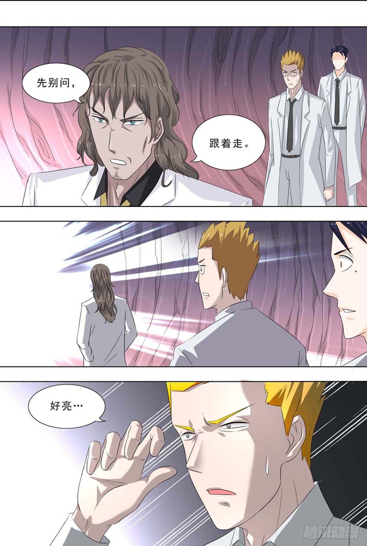 🍹荒野小屋 248-老师的肉 第7页