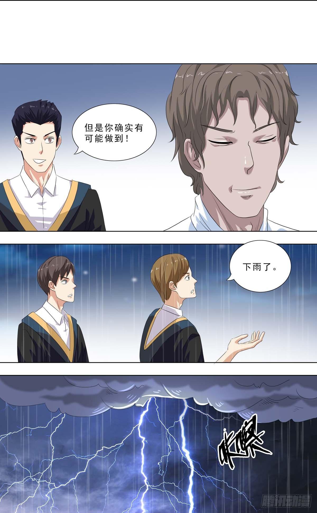 🍹荒野小屋 250-年轻时 第6页