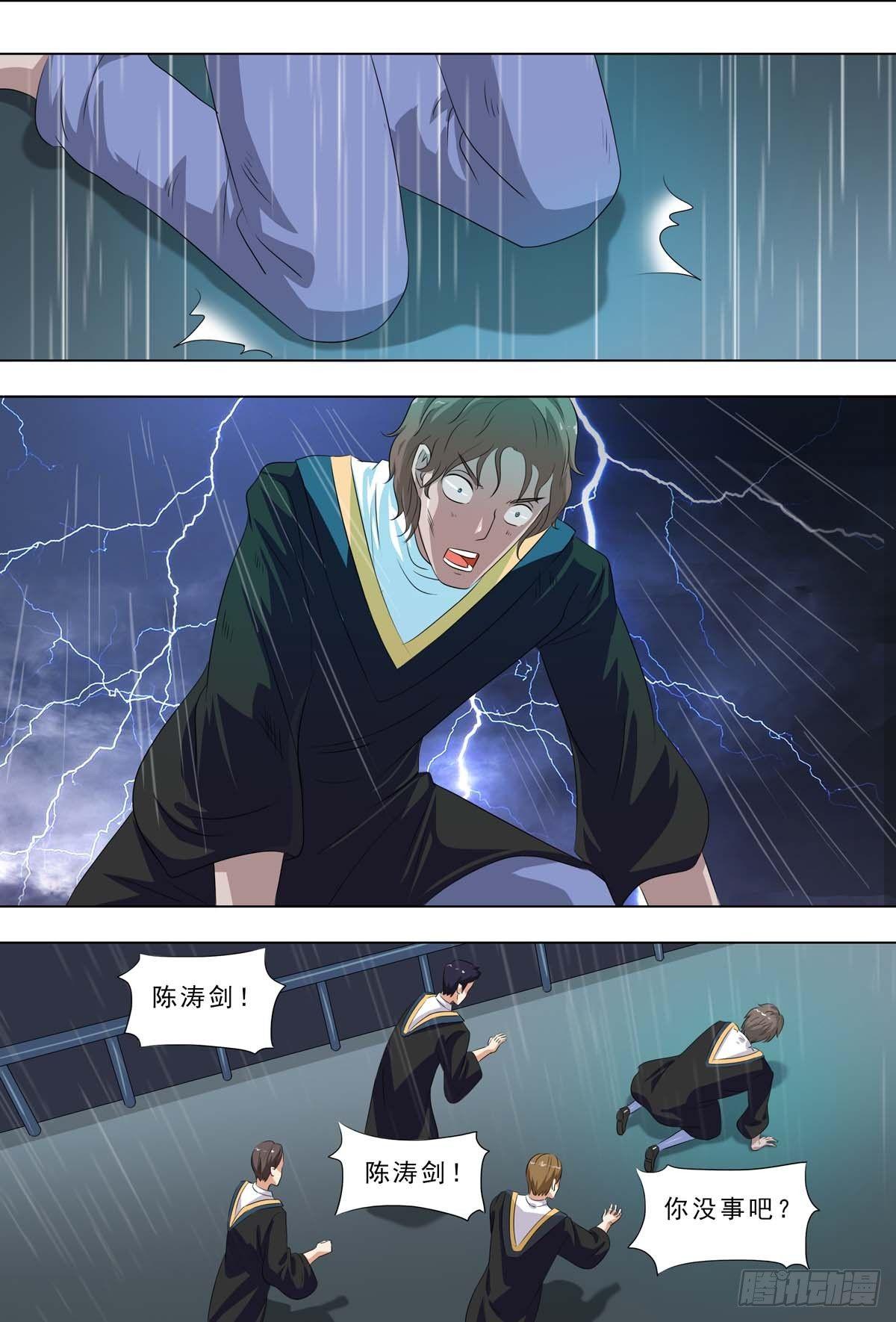 🍹荒野小屋 250-年轻时 第8页