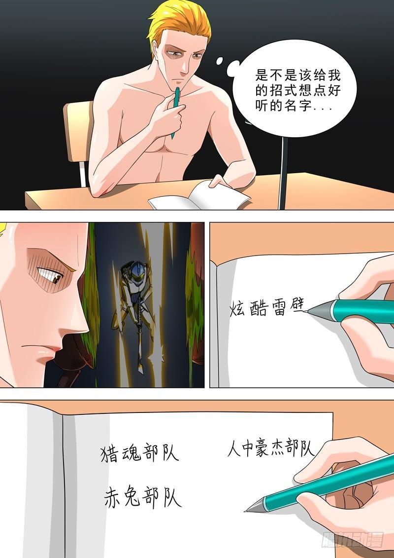 🍹荒野小屋 26-队名 第5页
