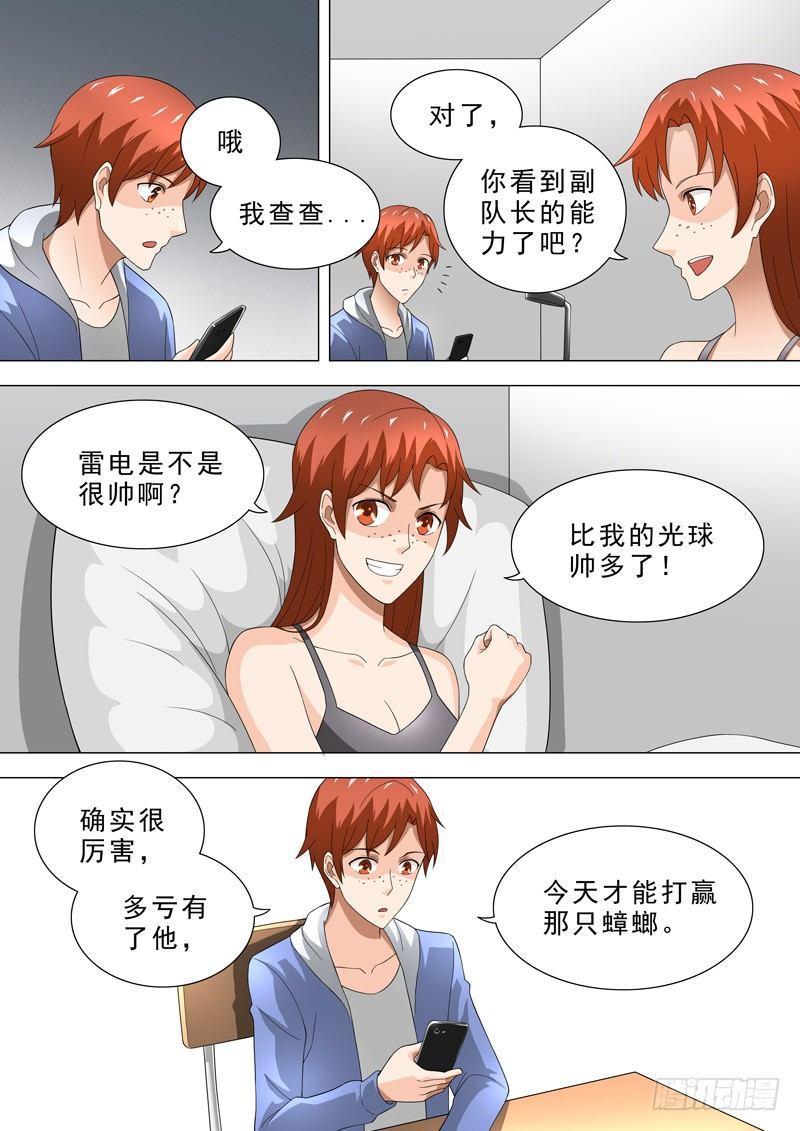 🍹荒野小屋 26-队名 第8页