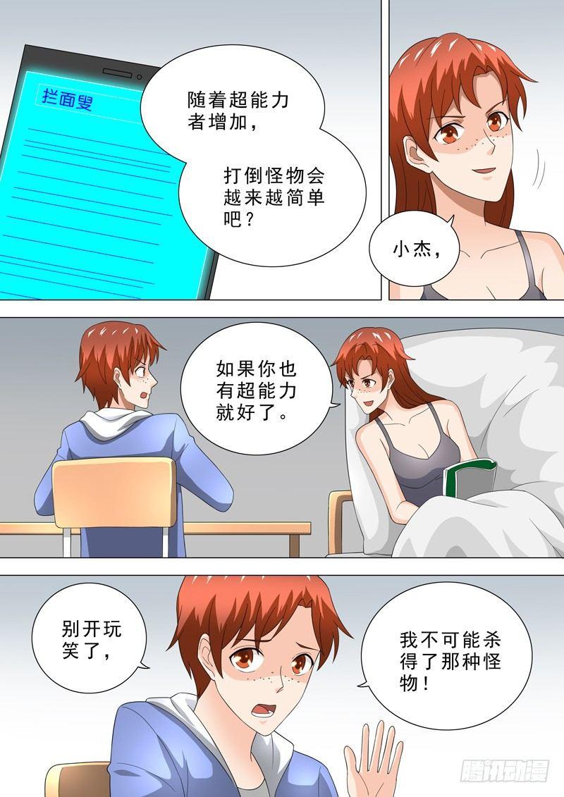 🍹荒野小屋 26-队名 第9页