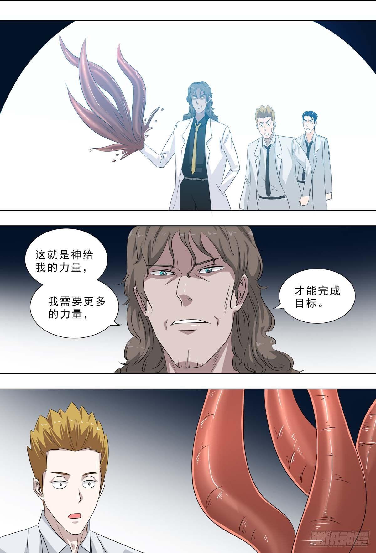 🍹荒野小屋 252-活人试验 第1页