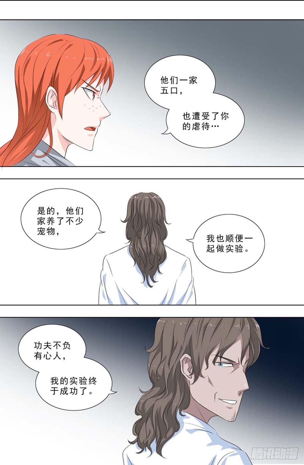 🍹荒野小屋 254-保持意识 第2页