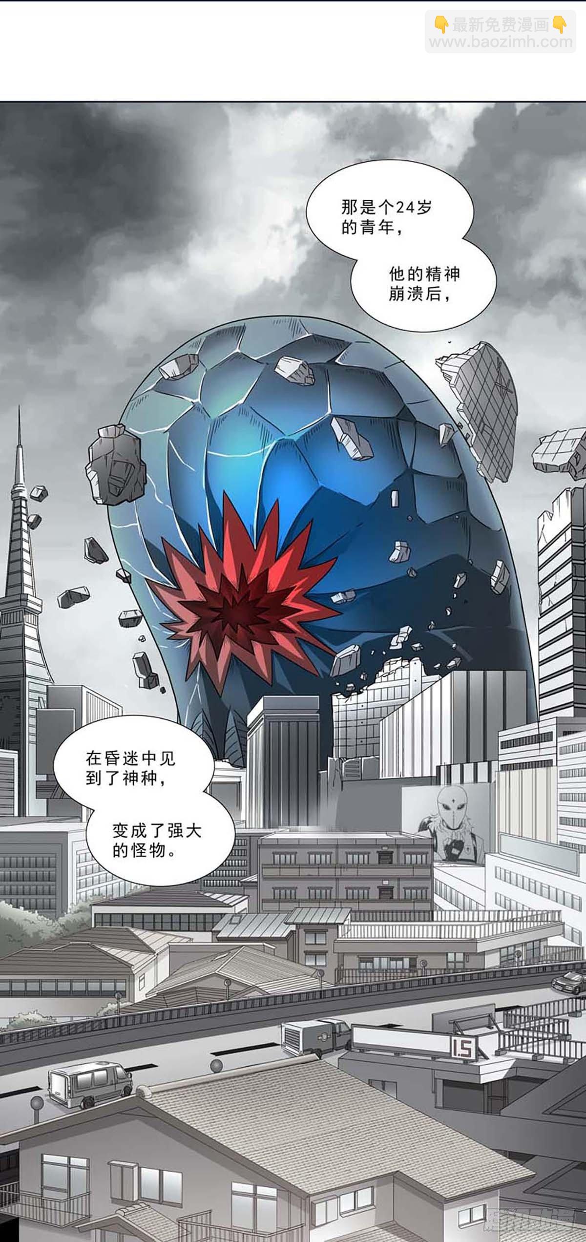 🍹荒野小屋 254-保持意识 第3页