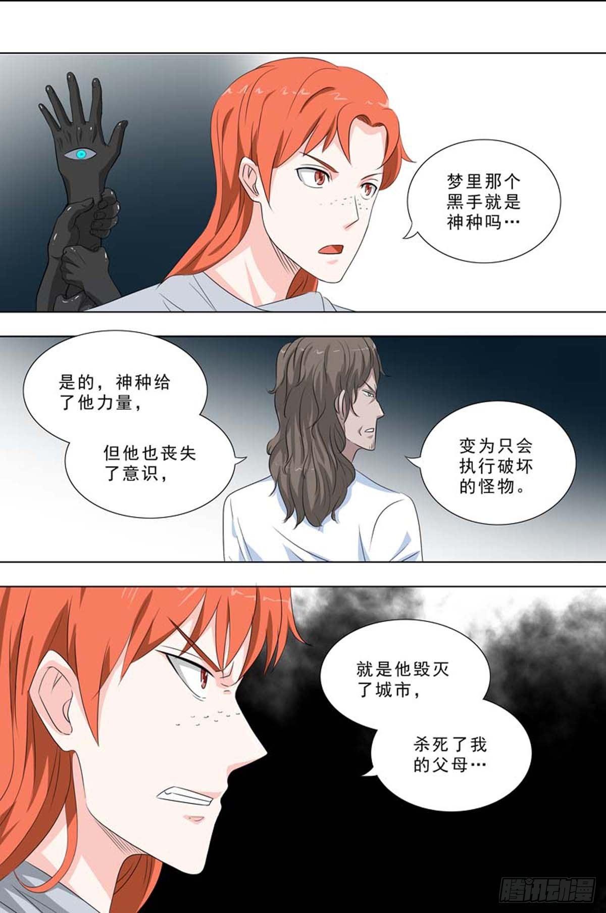 🍹荒野小屋 254-保持意识 第4页