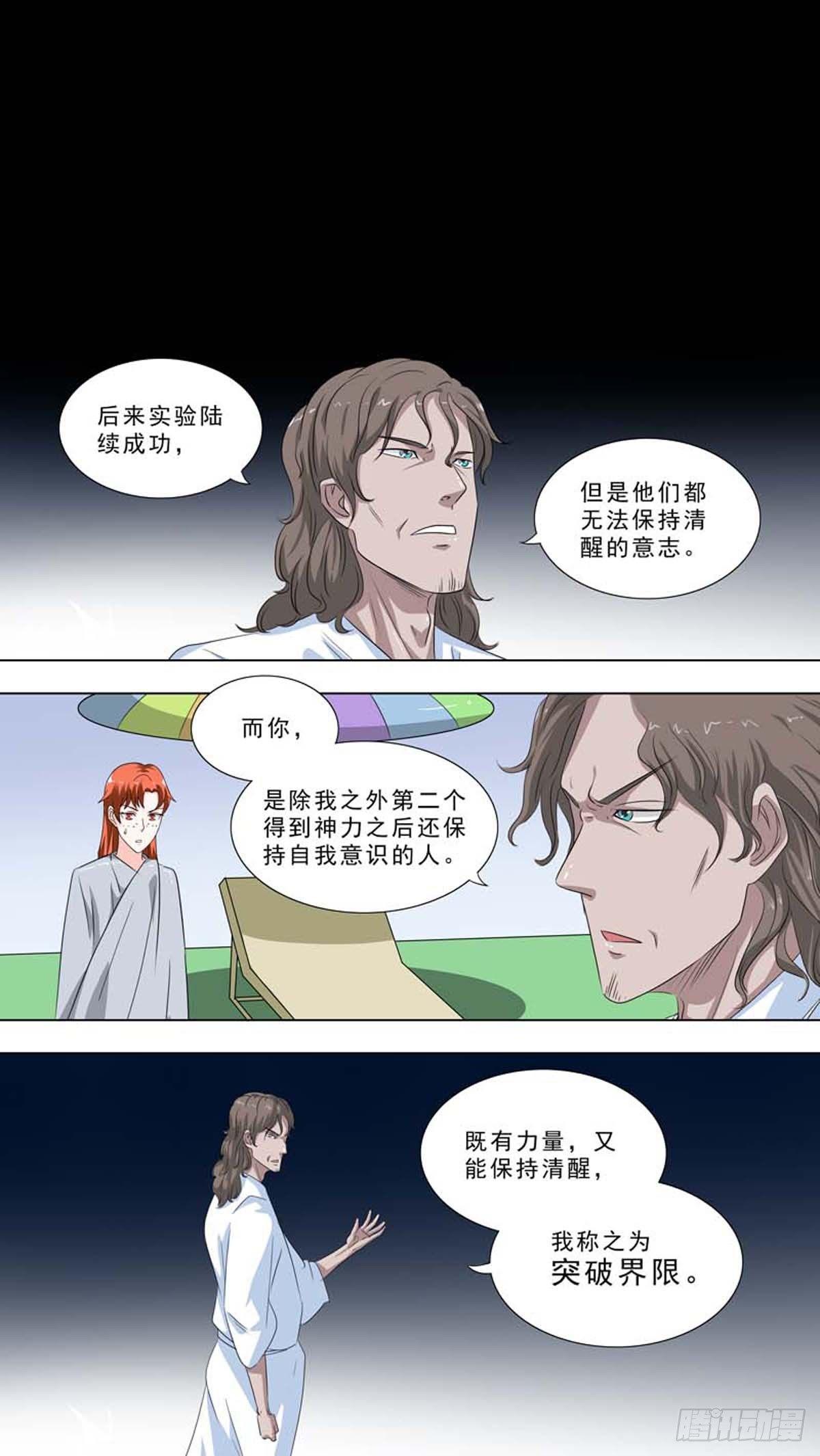🍹荒野小屋 254-保持意识 第5页
