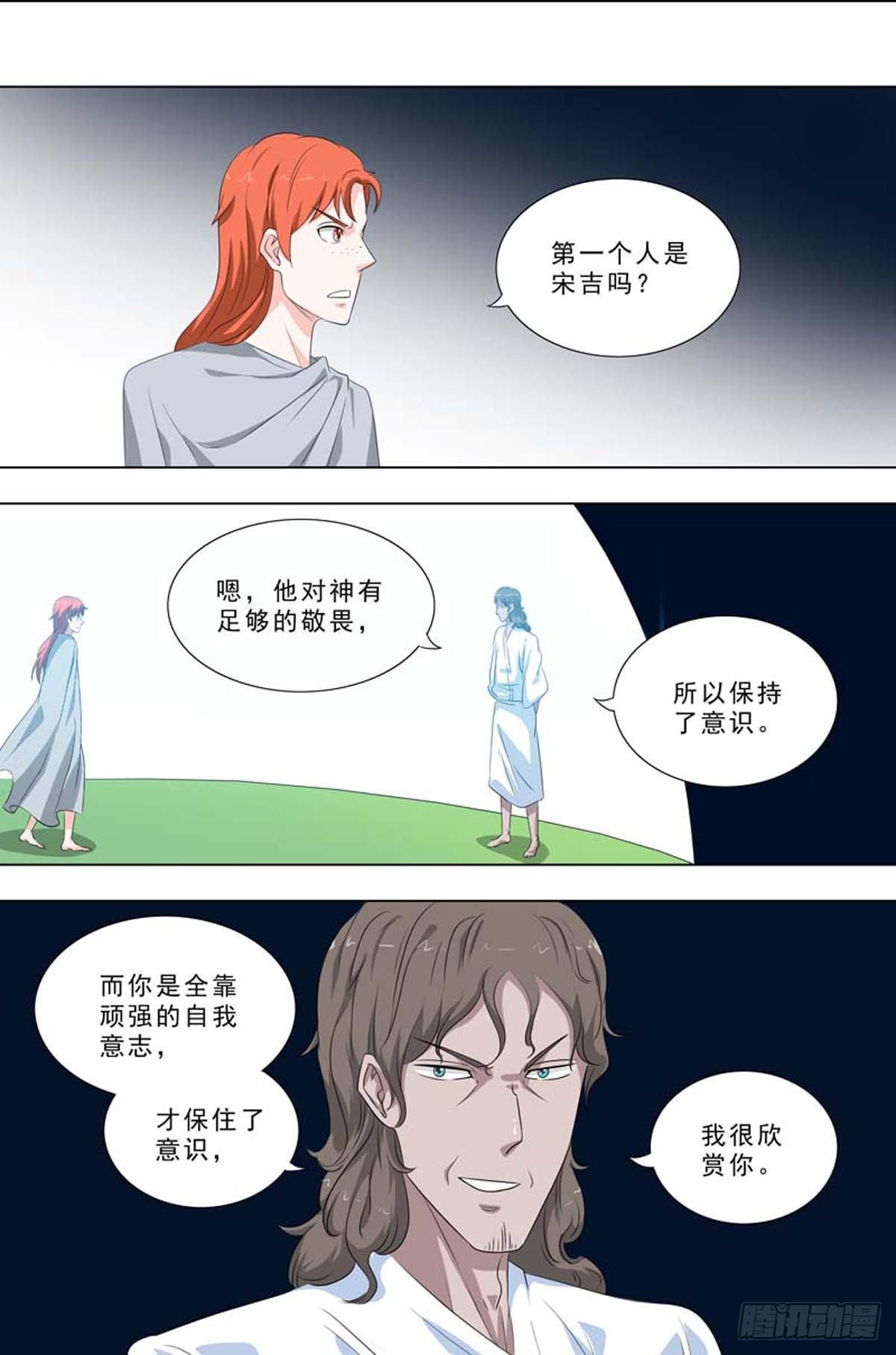 🍹荒野小屋 254-保持意识 第6页
