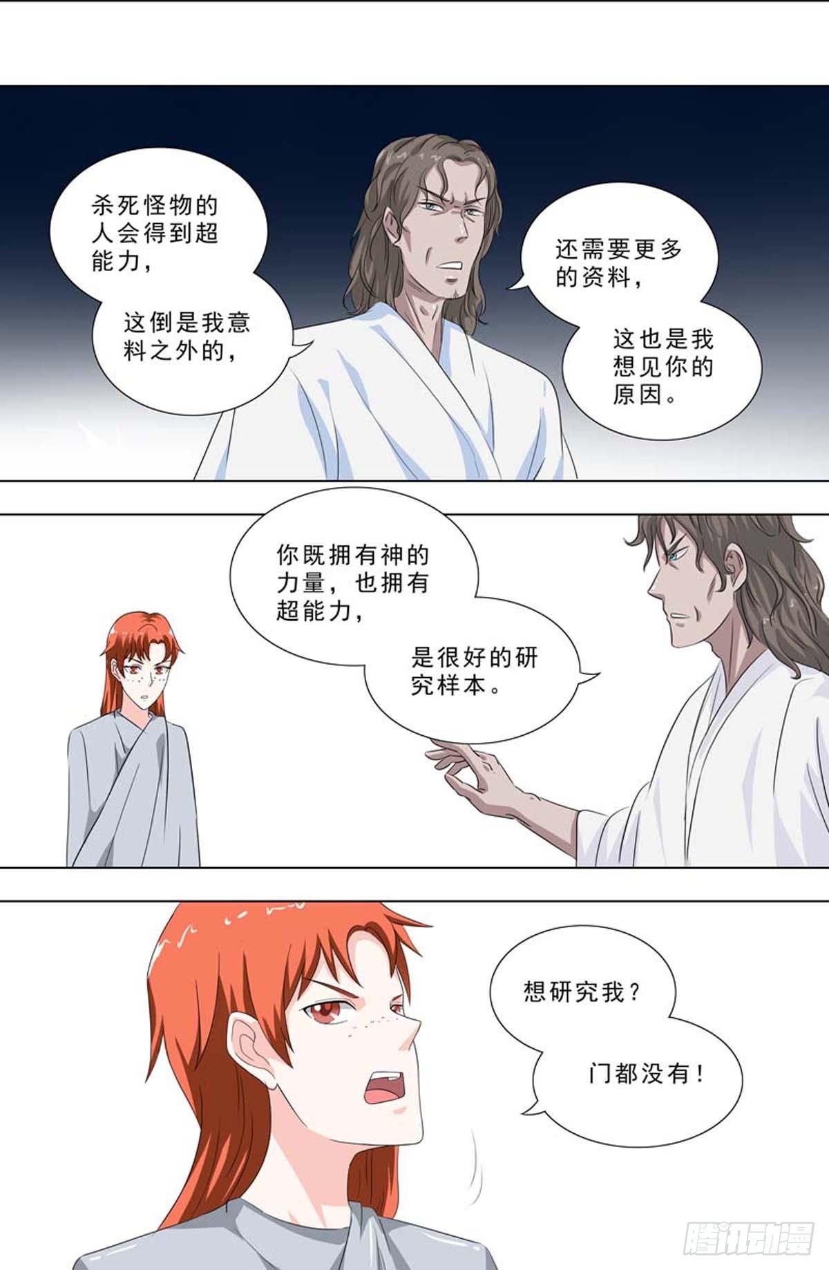 🍹荒野小屋 254-保持意识 第8页