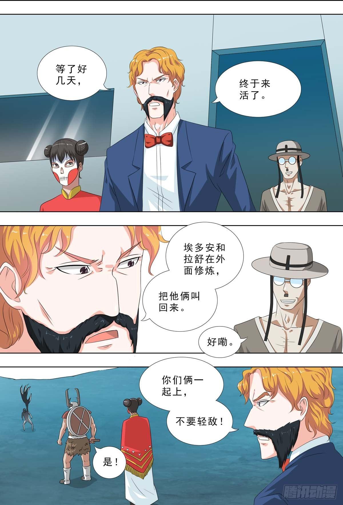 🍹荒野小屋 258-变成怪物 第6页
