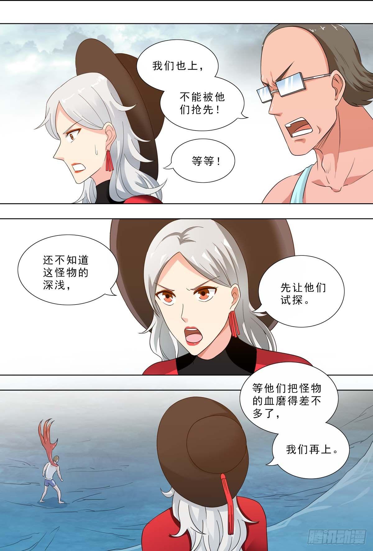 🍹荒野小屋 258-变成怪物 第7页