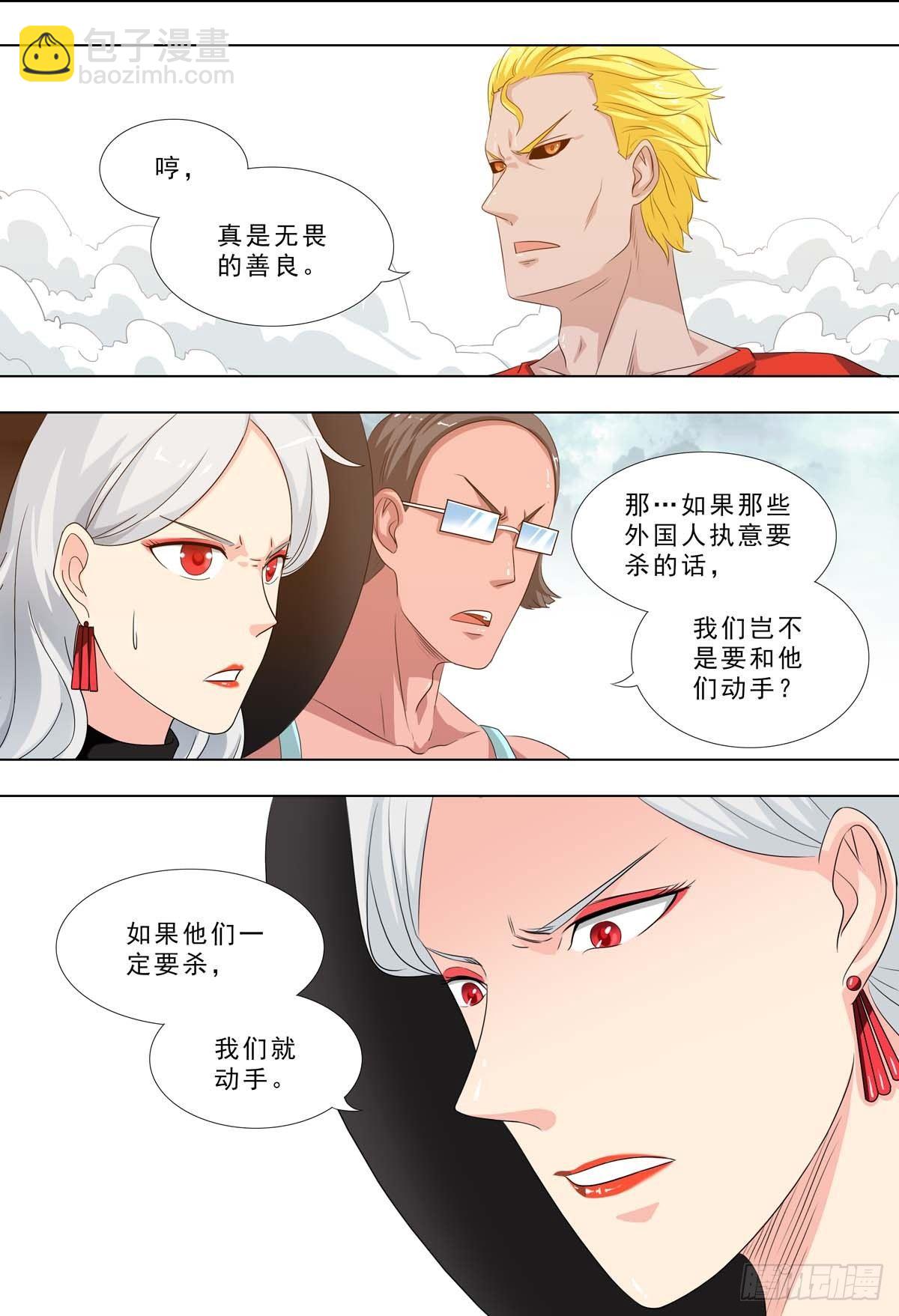 🍹荒野小屋 258-变成怪物 第9页