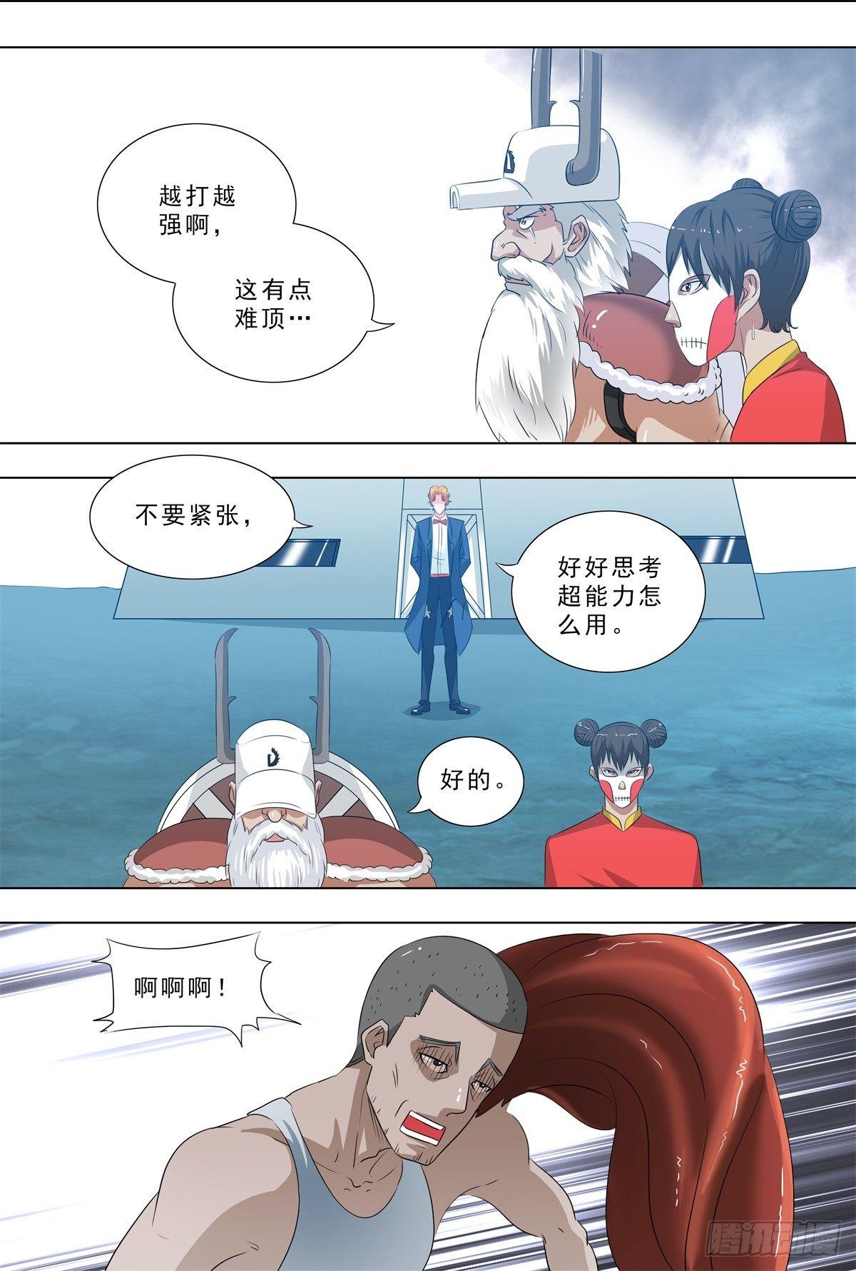 🍹荒野小屋 260-战斗 第2页