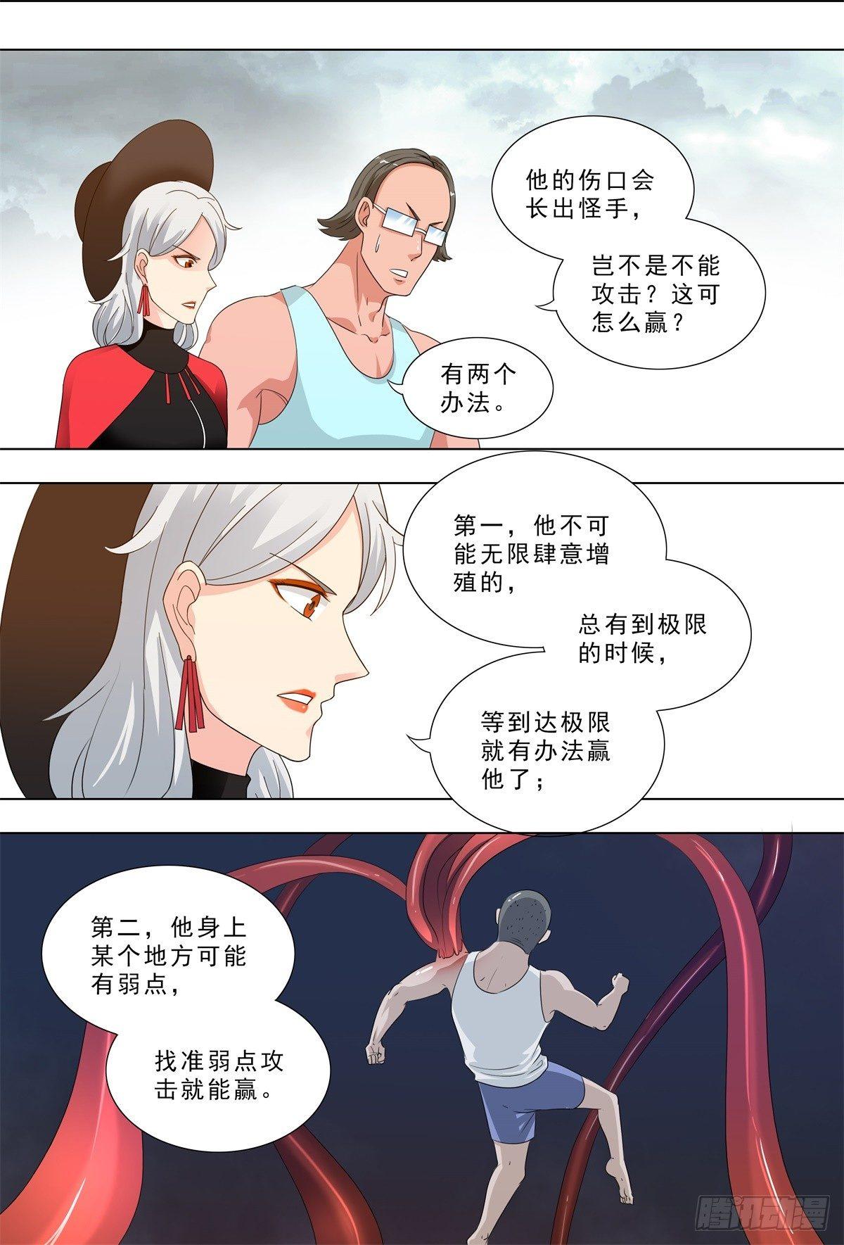 🍹荒野小屋 260-战斗 第4页