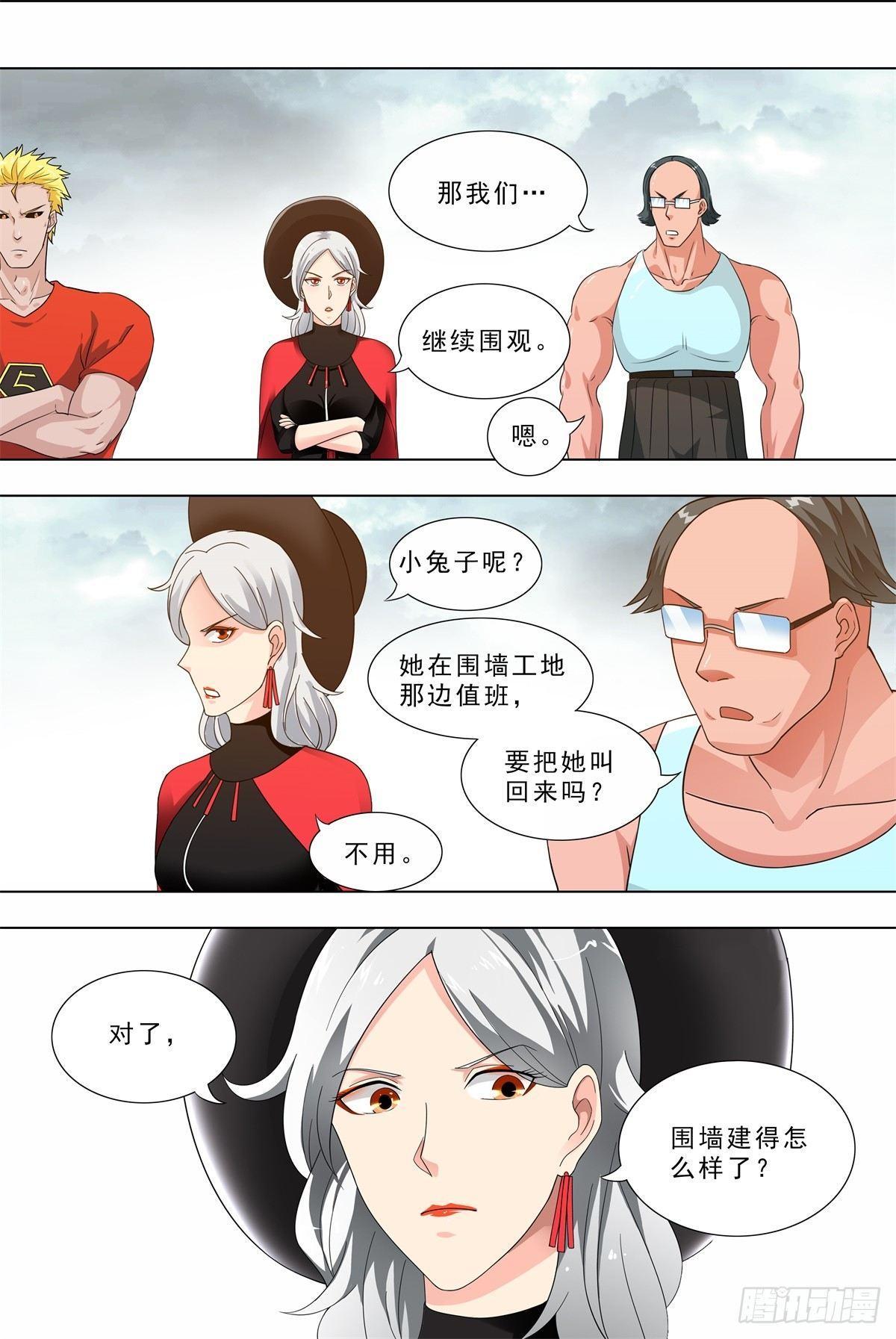 🍹荒野小屋 260-战斗 第5页