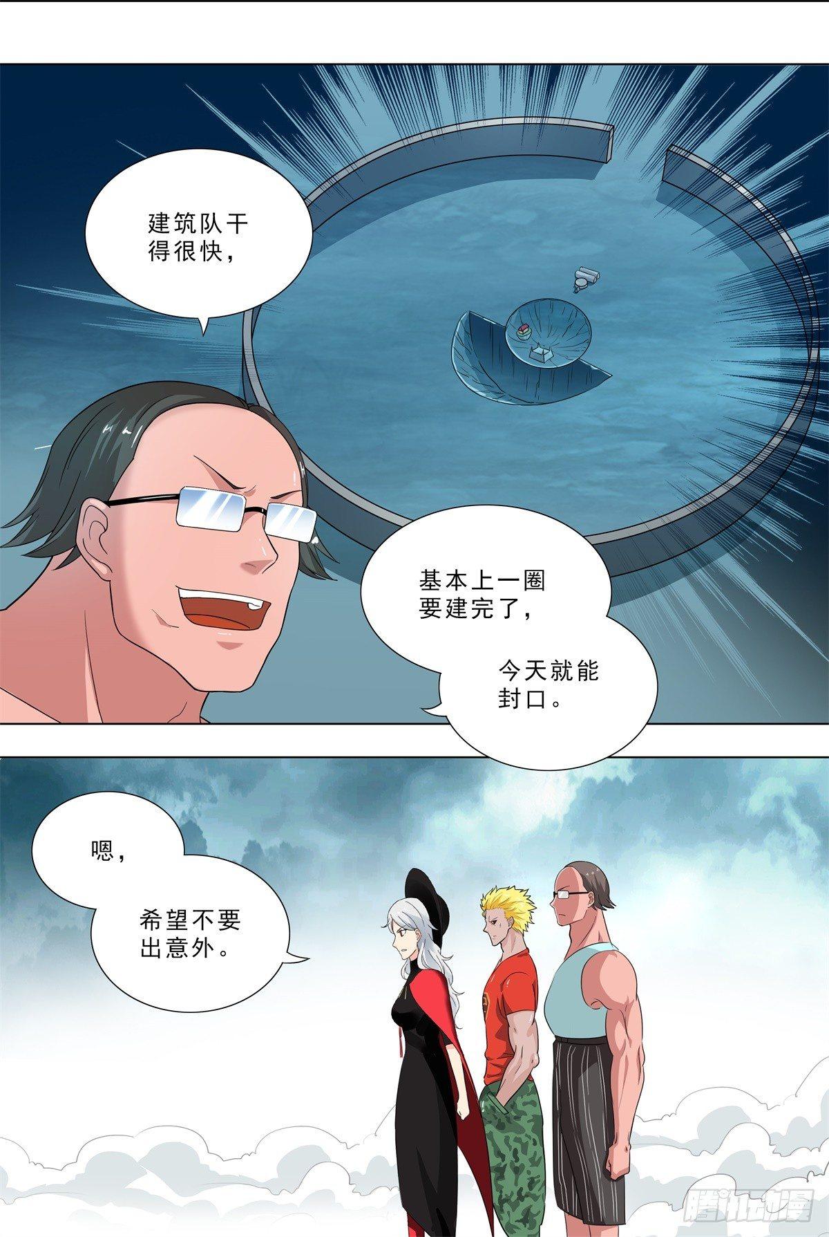 🍹荒野小屋 260-战斗 第6页