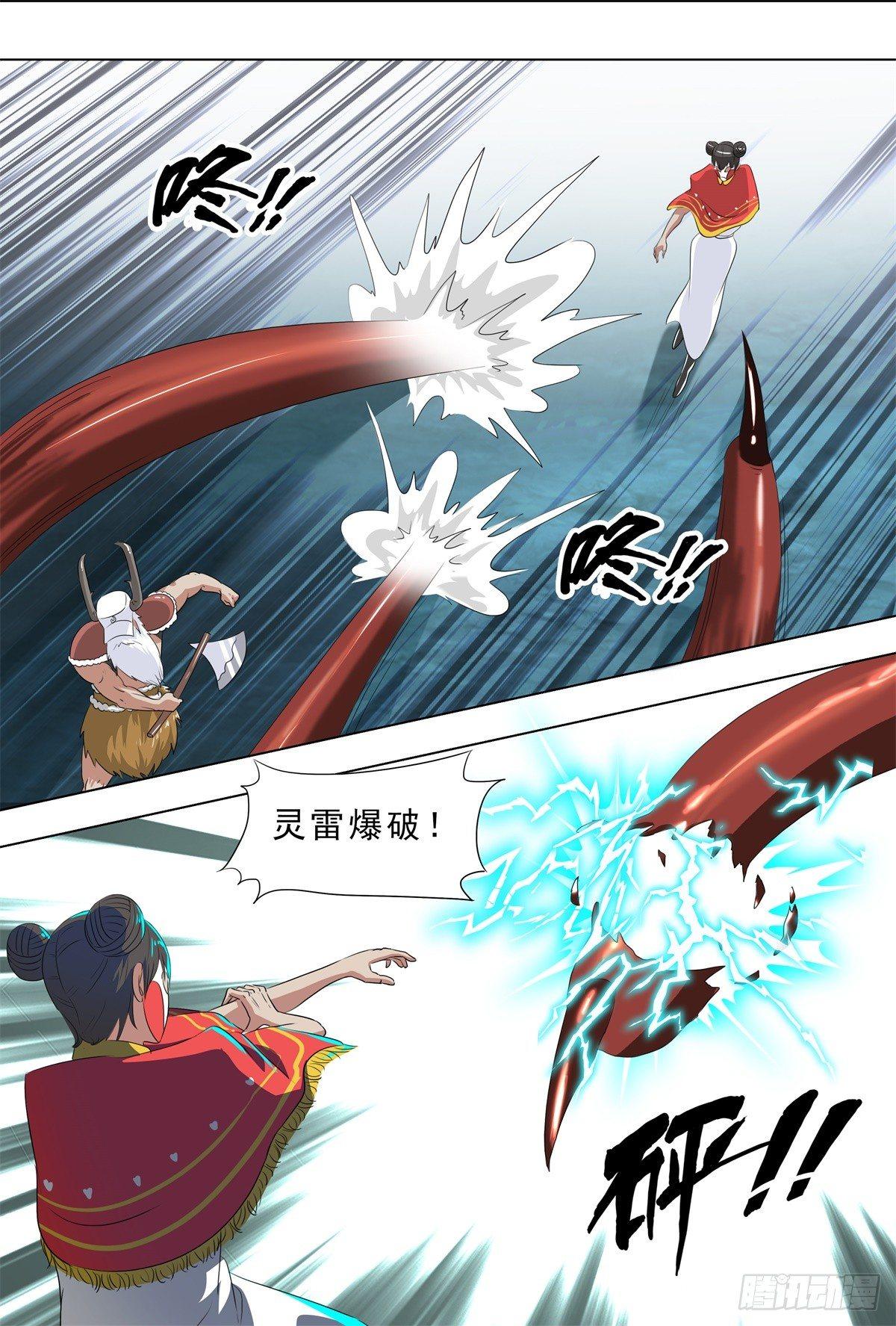 🍹荒野小屋 260-战斗 第7页