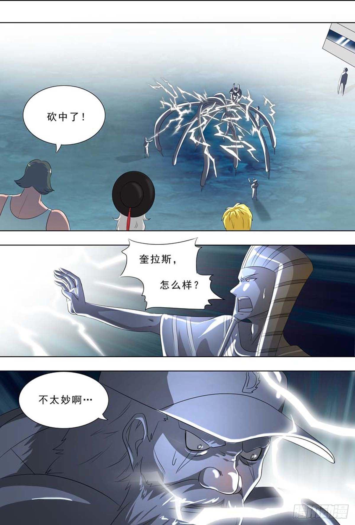🍹荒野小屋 262-糟糕 第2页