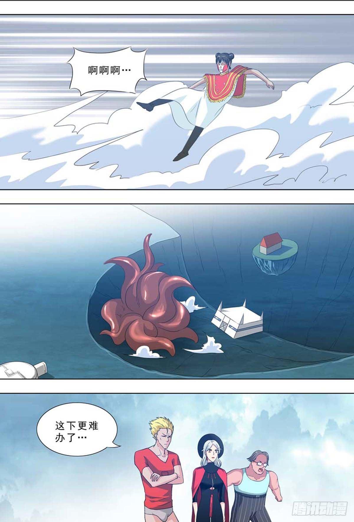 🍹荒野小屋 262-糟糕 第5页