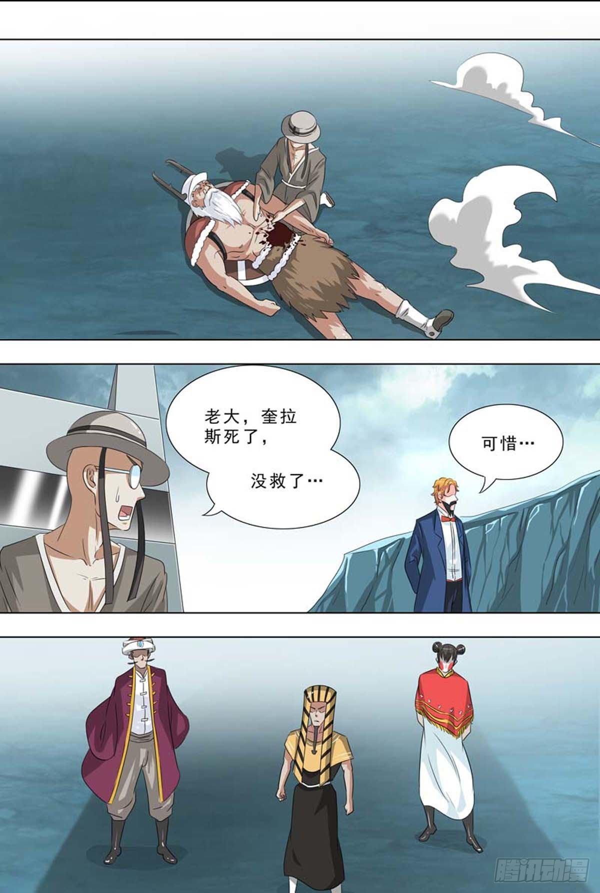 🍹荒野小屋 262-糟糕 第6页