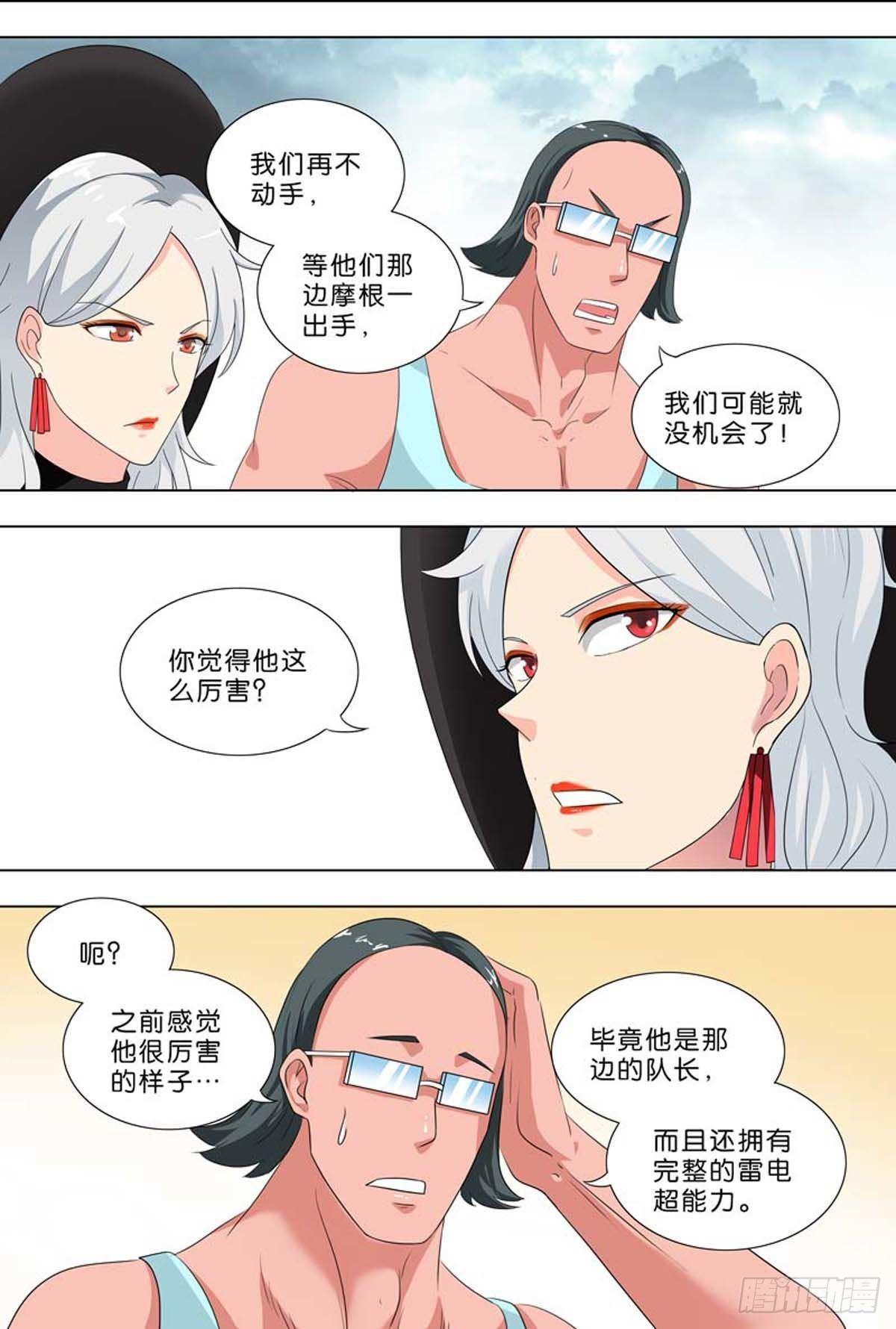 🍹荒野小屋 262-糟糕 第8页