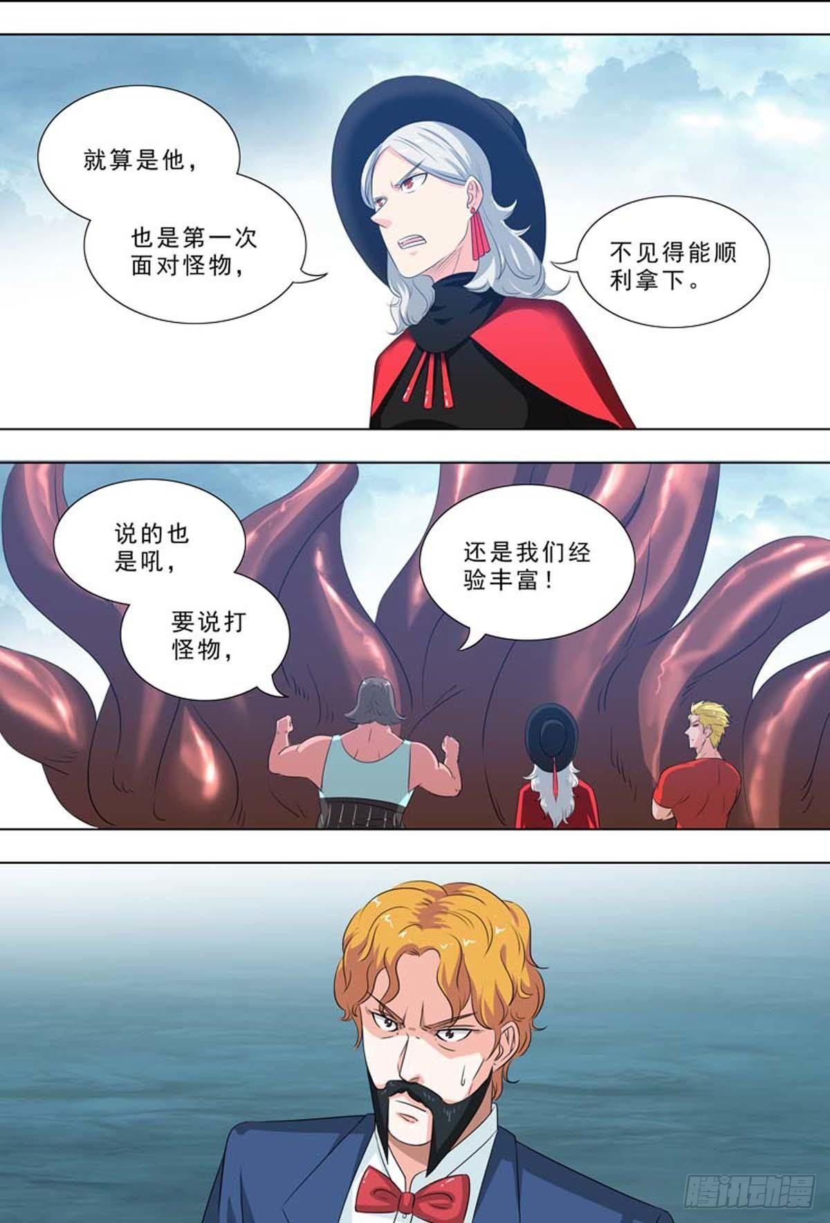 🍹荒野小屋 262-糟糕 第9页