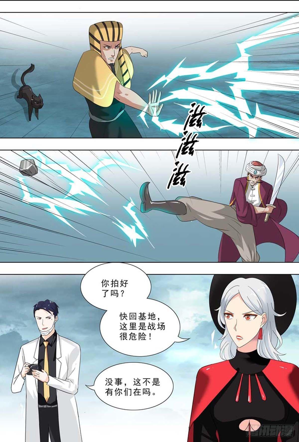 🍹荒野小屋 264-真怪物 第1页