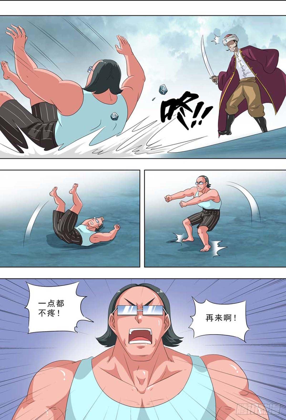 🍹荒野小屋 264-真怪物 第6页