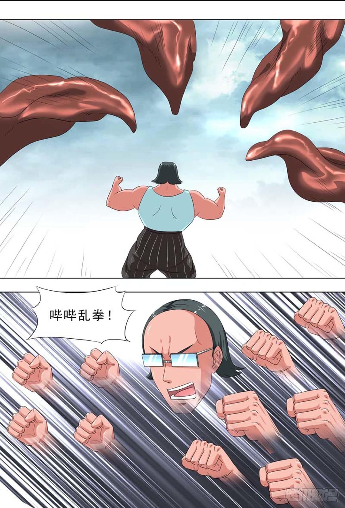 🍹荒野小屋 264-真怪物 第7页