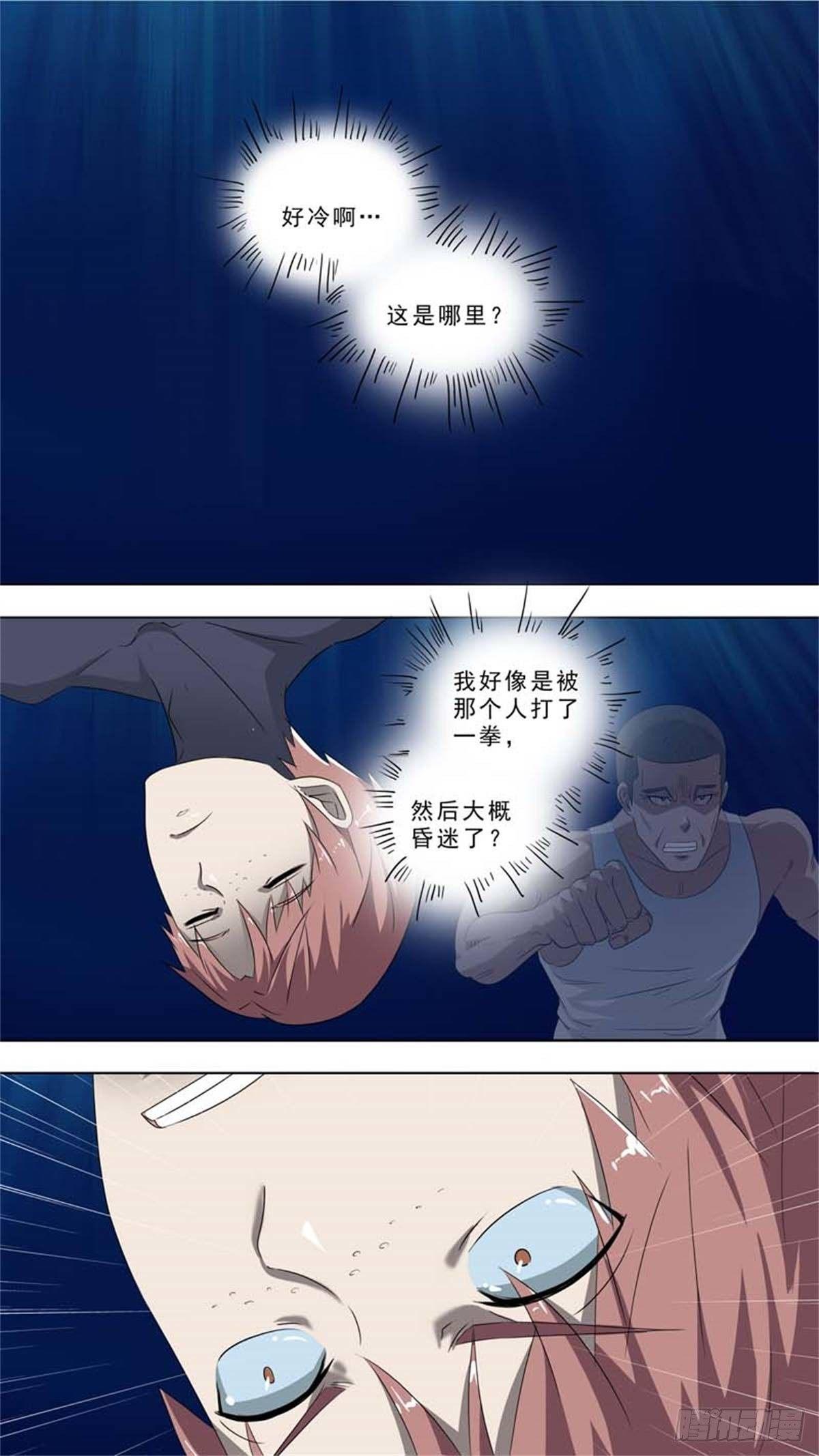 🍹荒野小屋 266-深海世界 第2页
