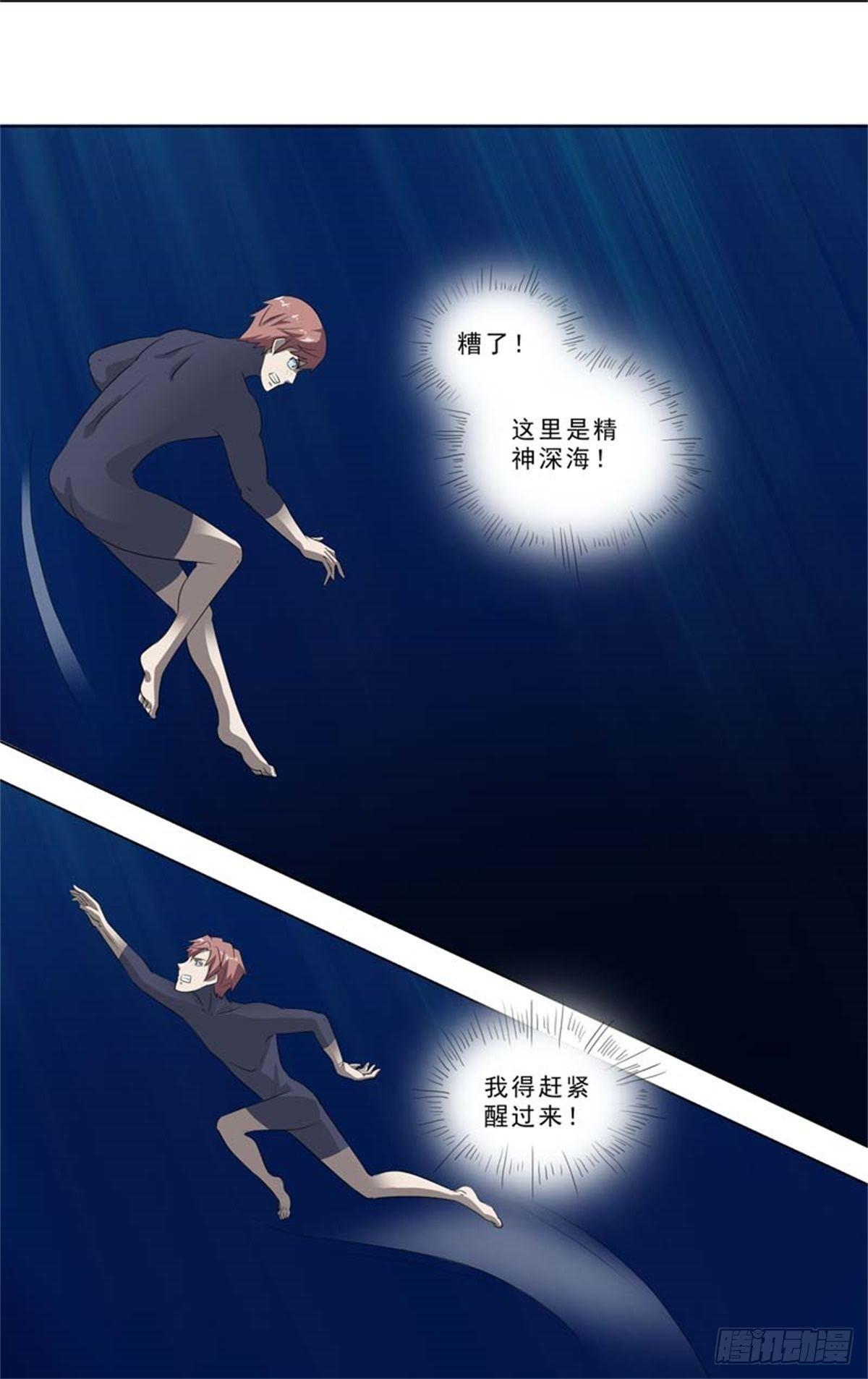 🍹荒野小屋 266-深海世界 第3页