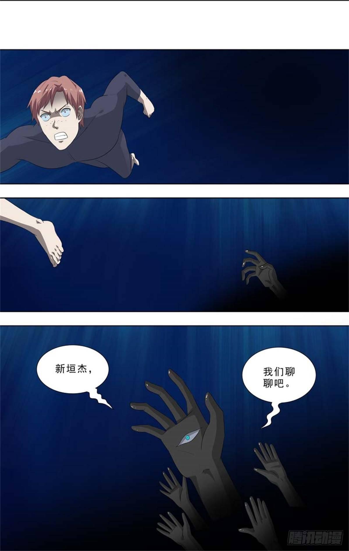 🍹荒野小屋 266-深海世界 第4页