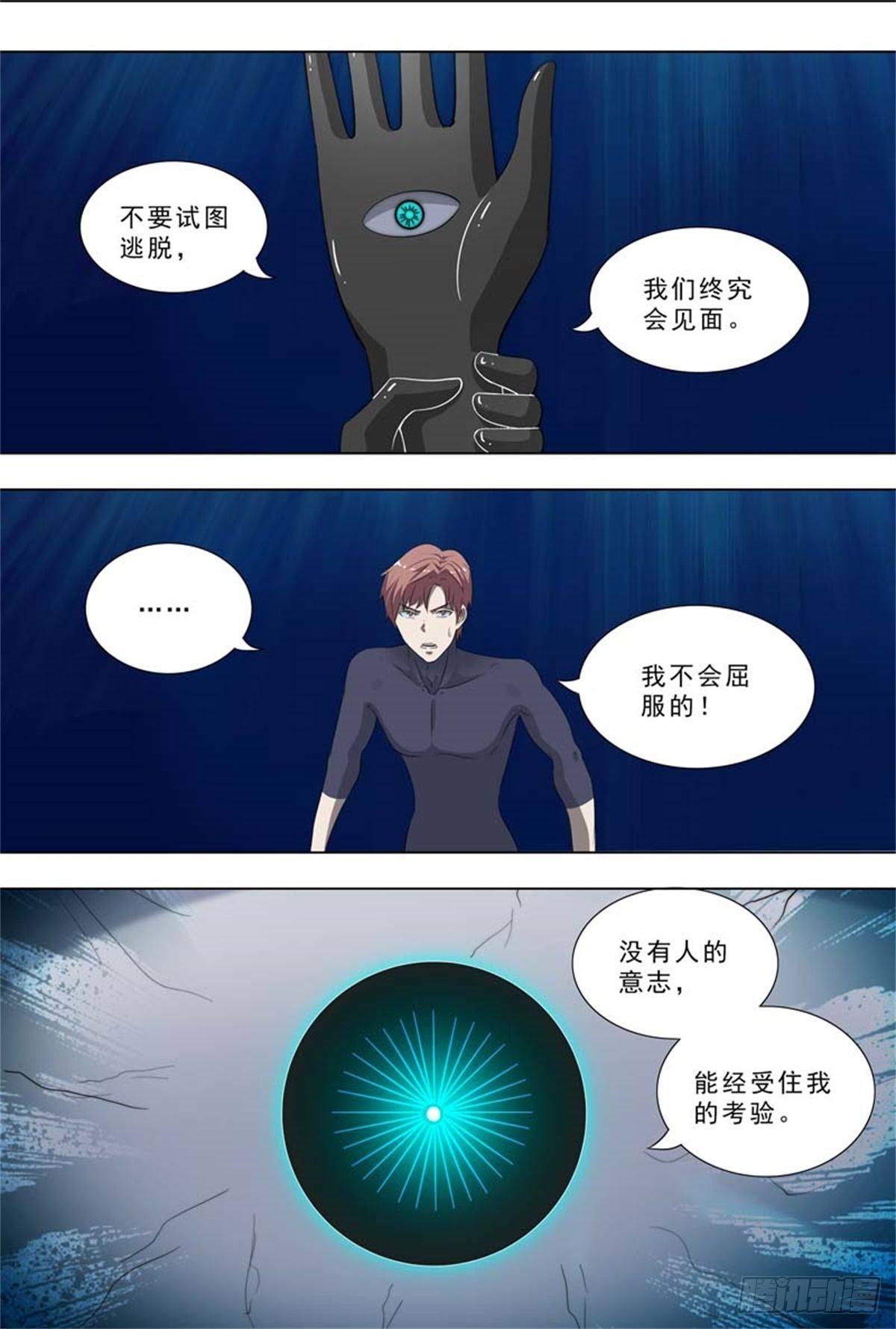 🍹荒野小屋 266-深海世界 第6页