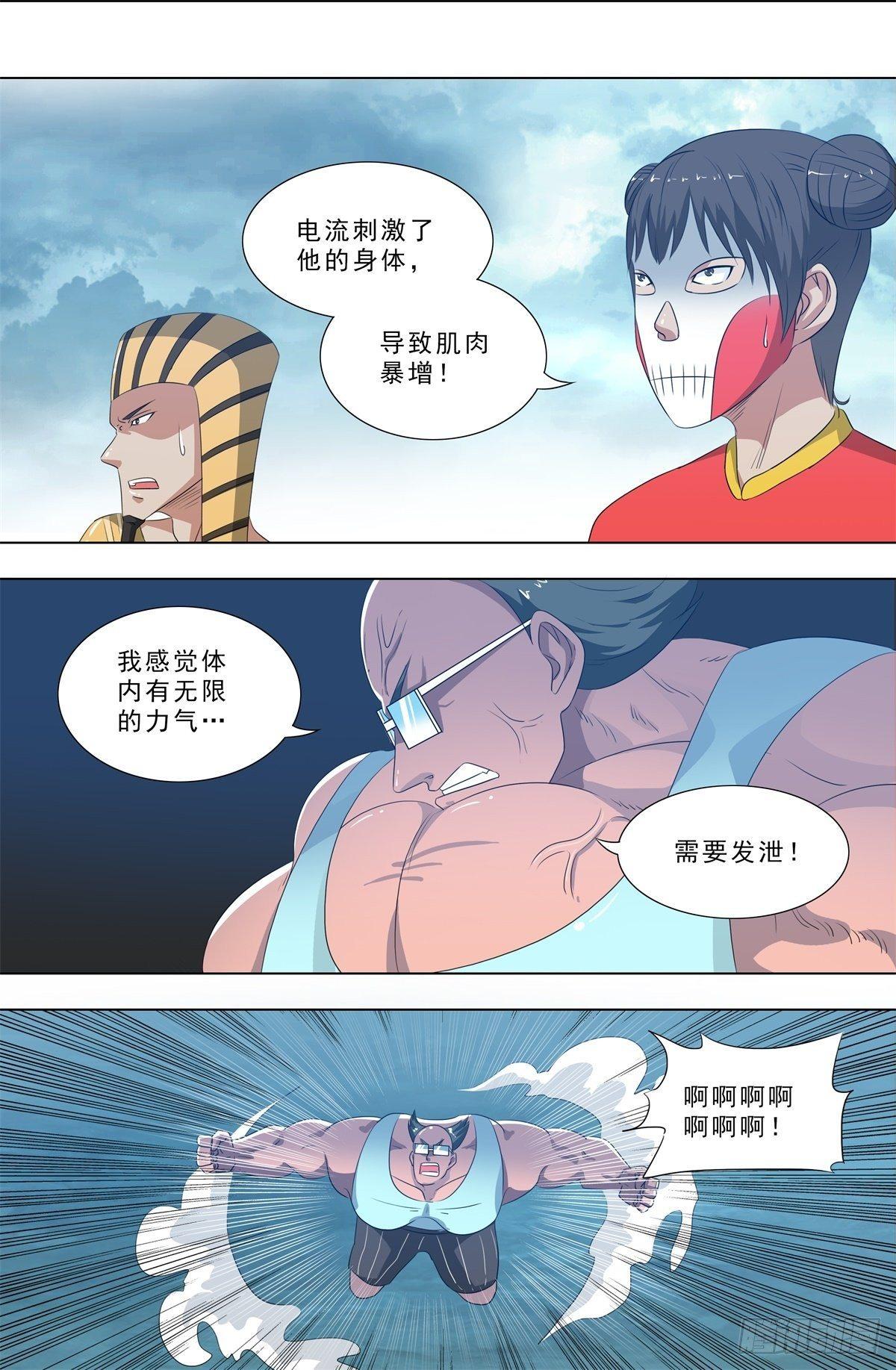🍹荒野小屋 268-短暂爆发力 第1页