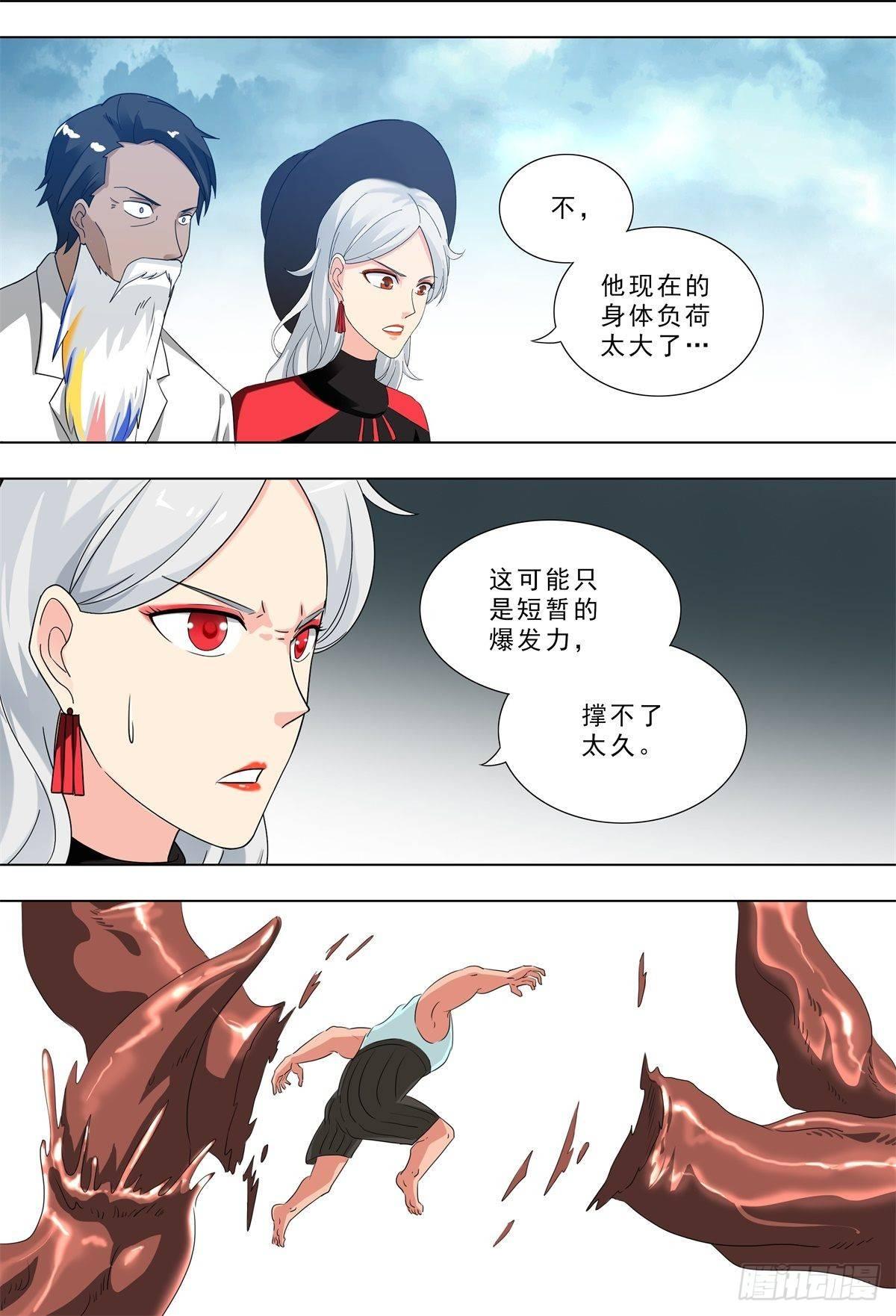 🍹荒野小屋 268-短暂爆发力 第4页