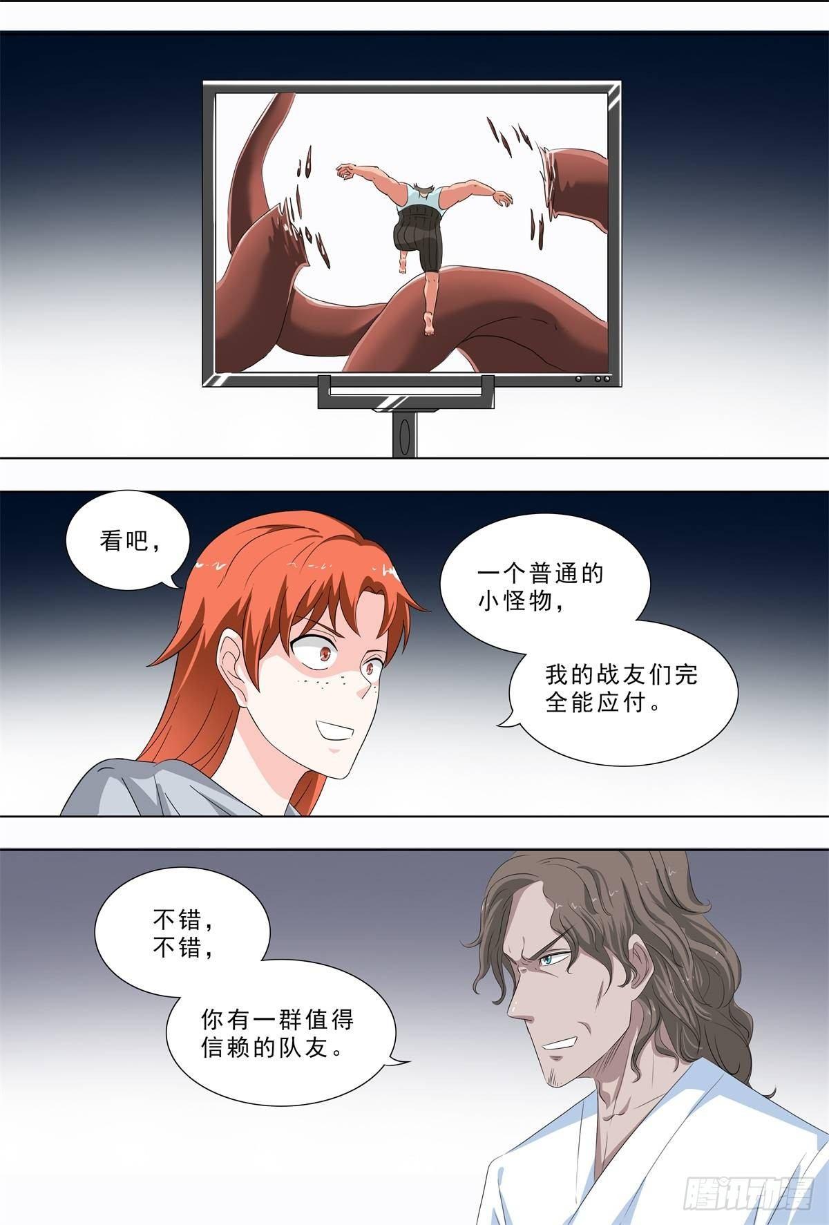 🍹荒野小屋 268-短暂爆发力 第5页