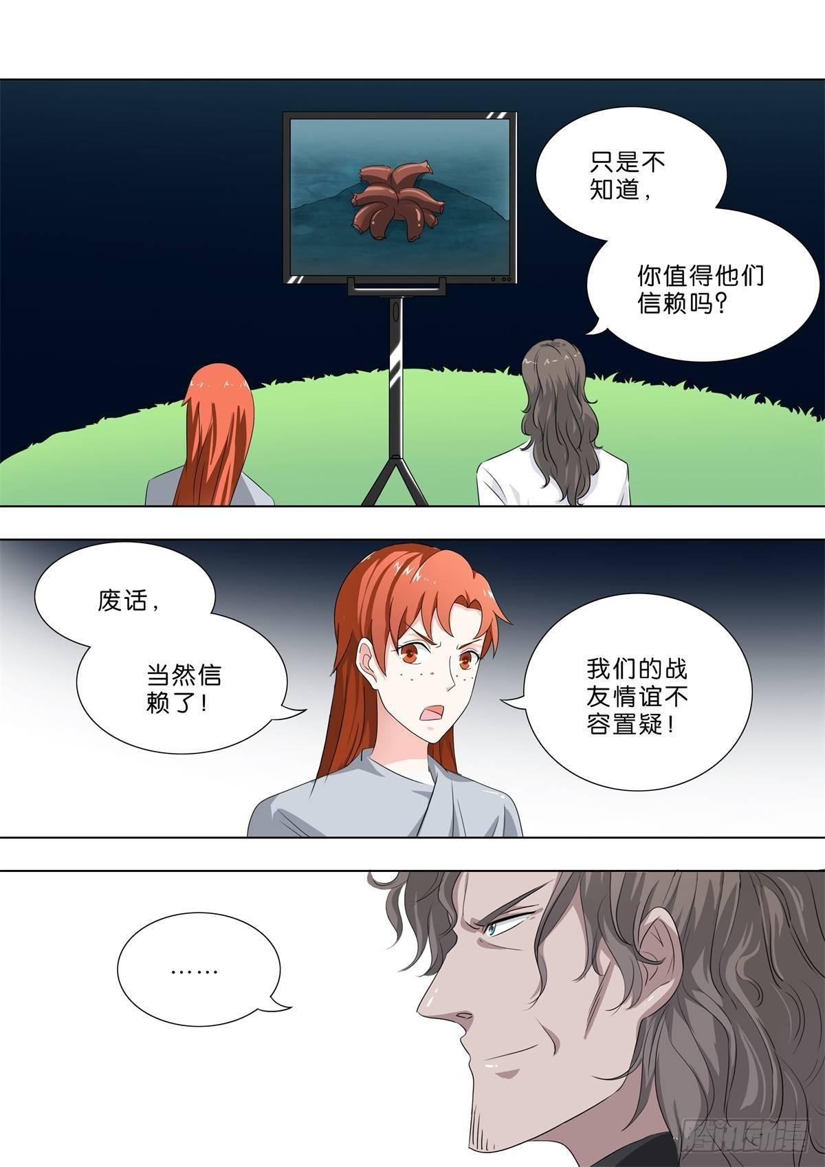 🍹荒野小屋 268-短暂爆发力 第6页