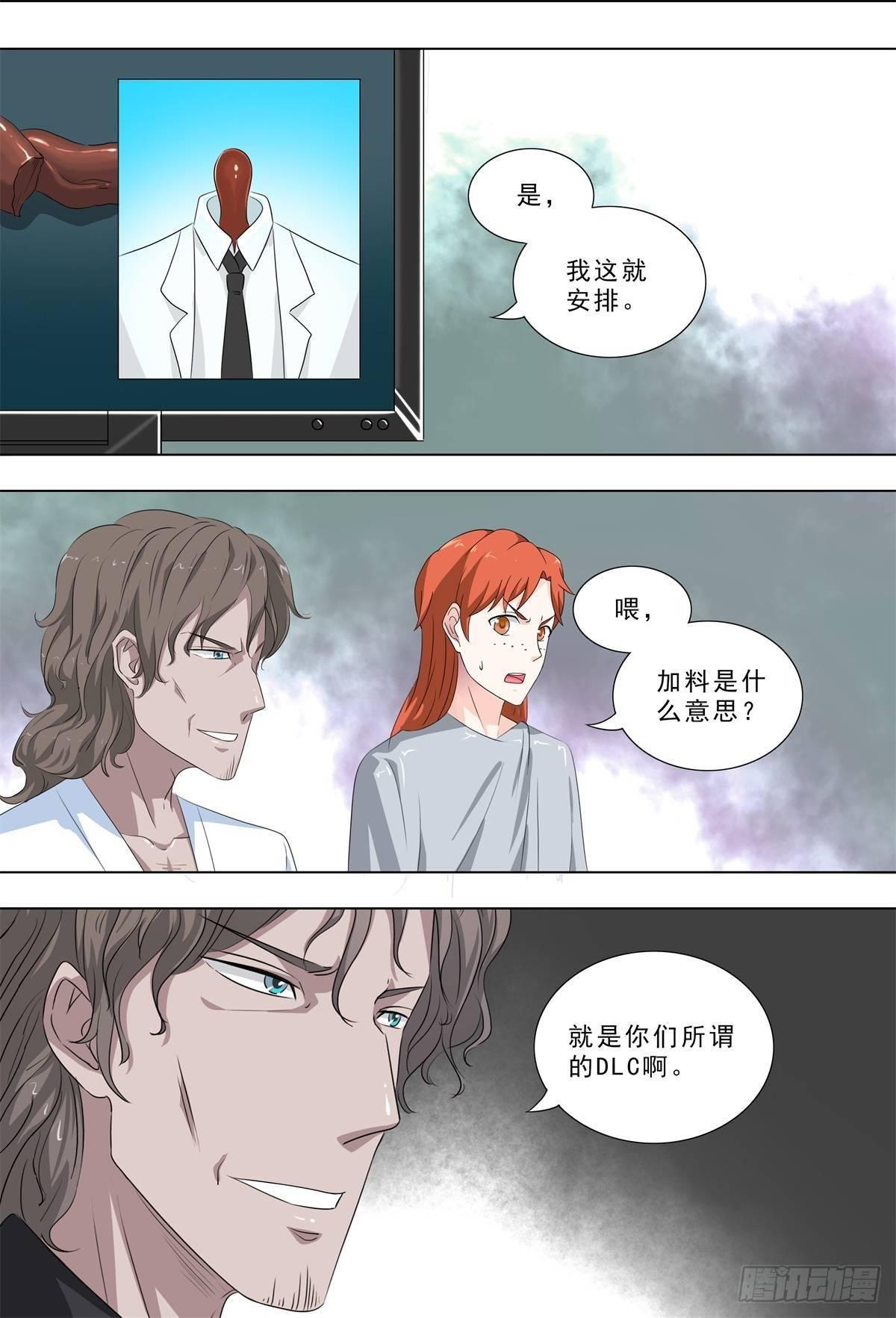 🍹荒野小屋 270-DLC！ 第6页