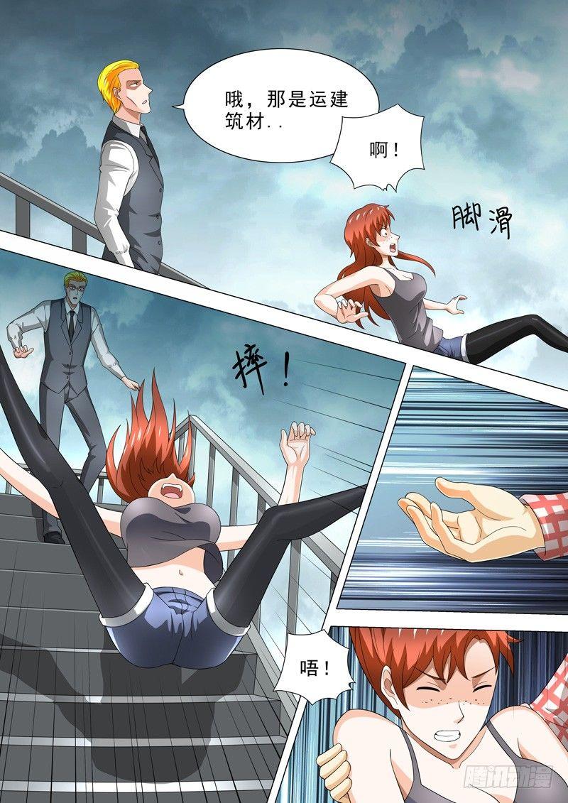 🍹荒野小屋 28-队长发飙 第5页