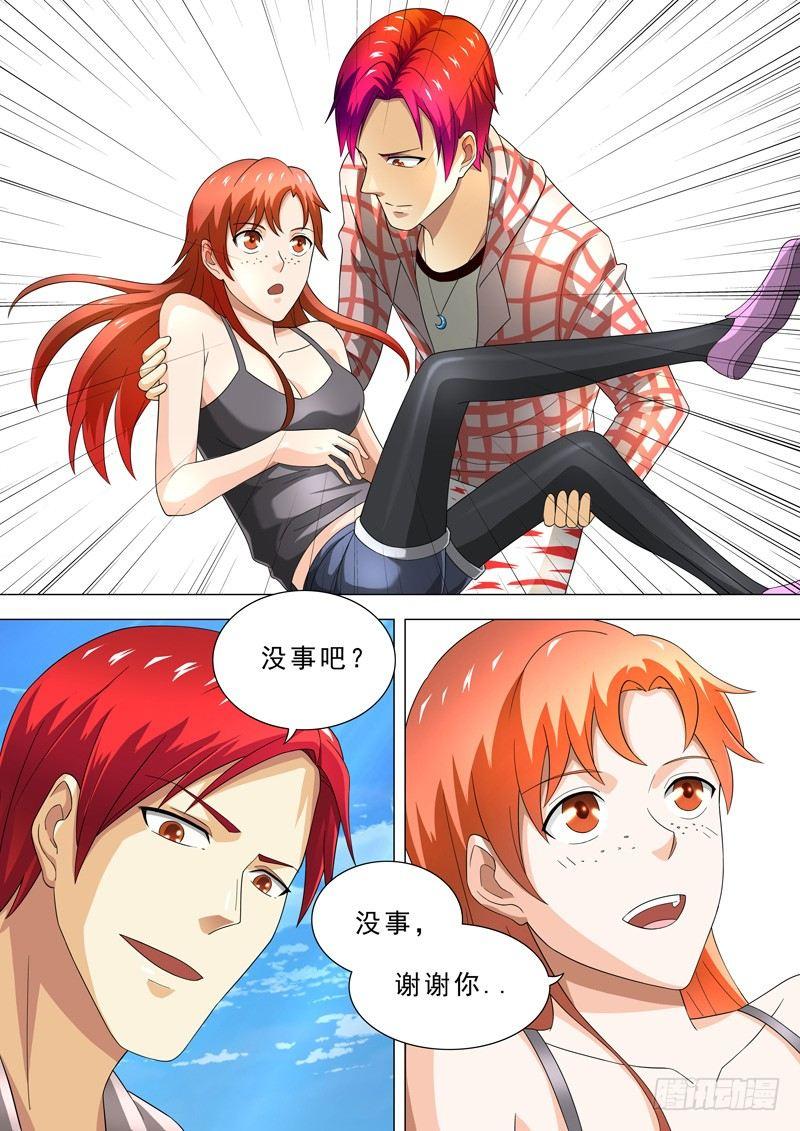 🍹荒野小屋 28-队长发飙 第6页