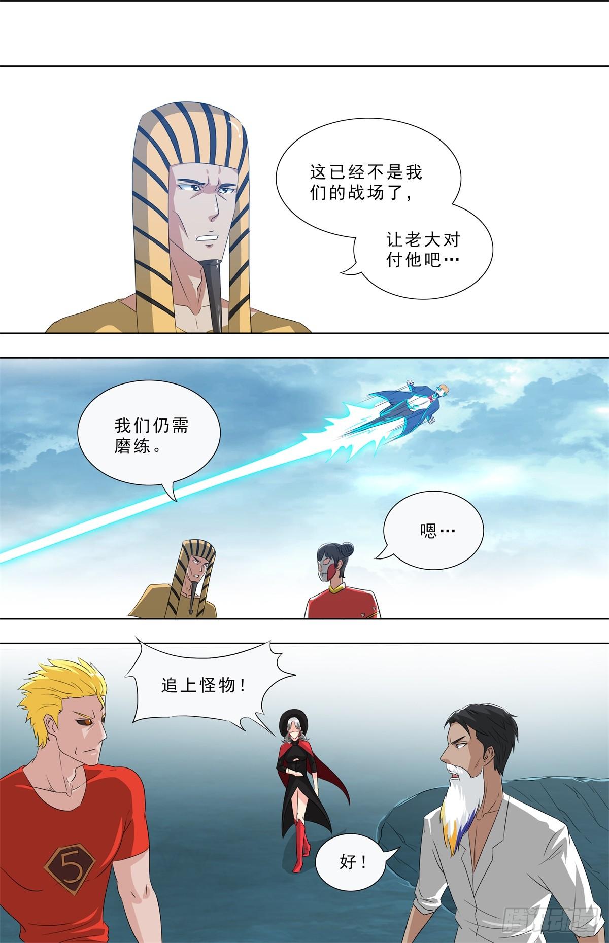 🍹荒野小屋 272-追踪怪物 第1页